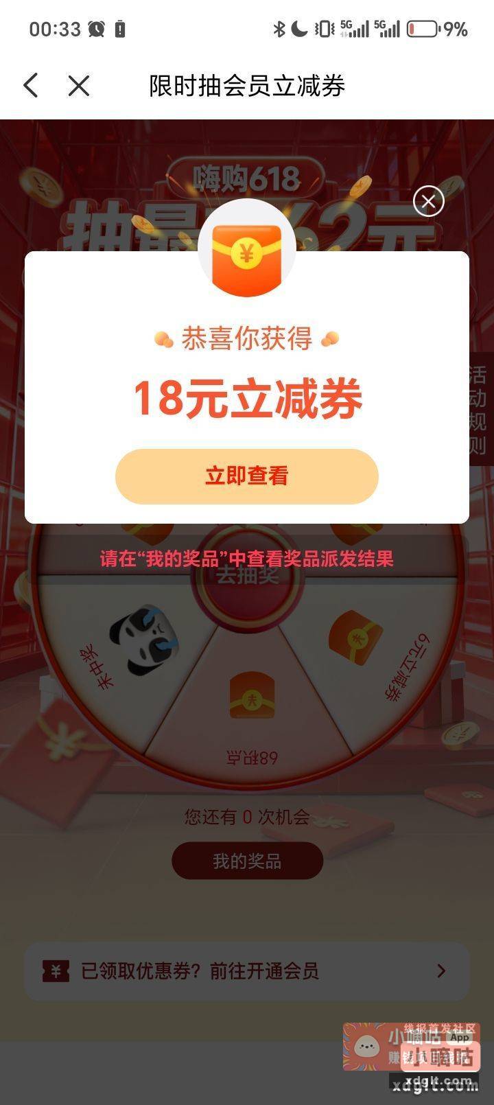 云闪付横幅 - 线报酷