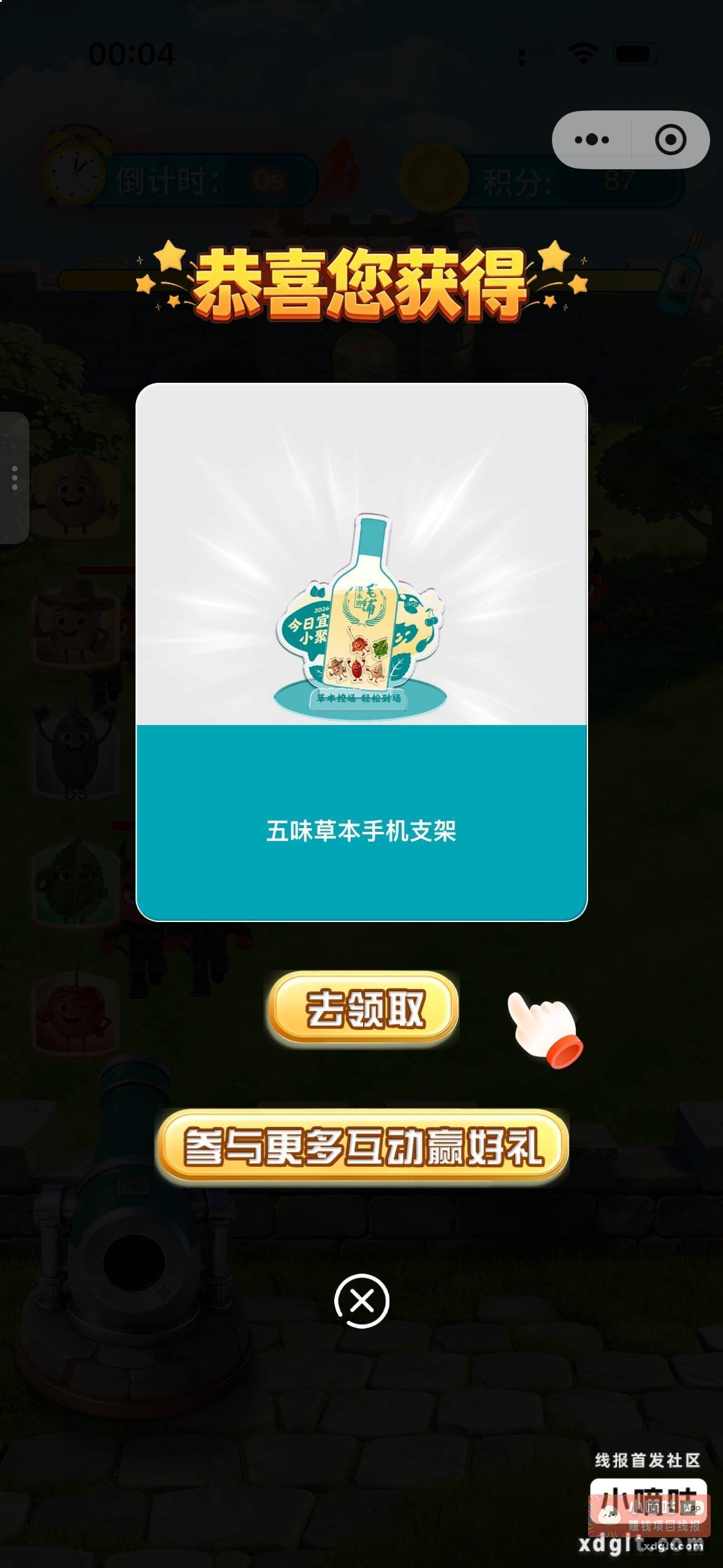 毛铺 小毛 - 线报酷