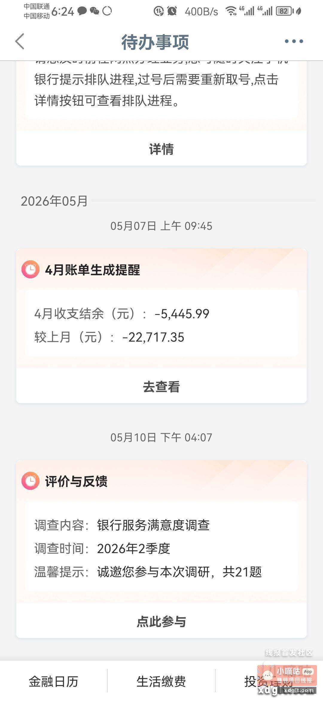 每季度一次 - 线报酷