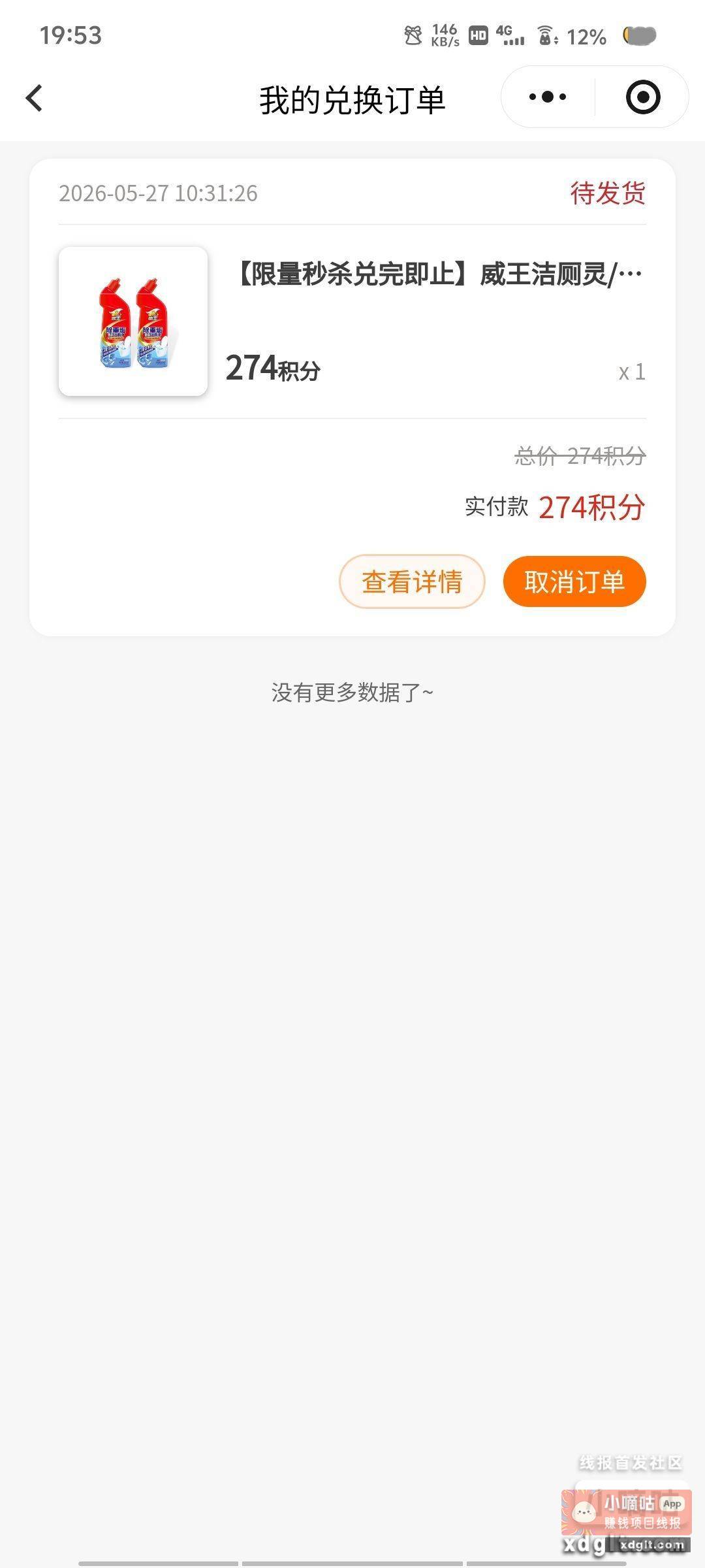 伊利这么高效？上午换的傍晚就给送来了{ - 线报酷