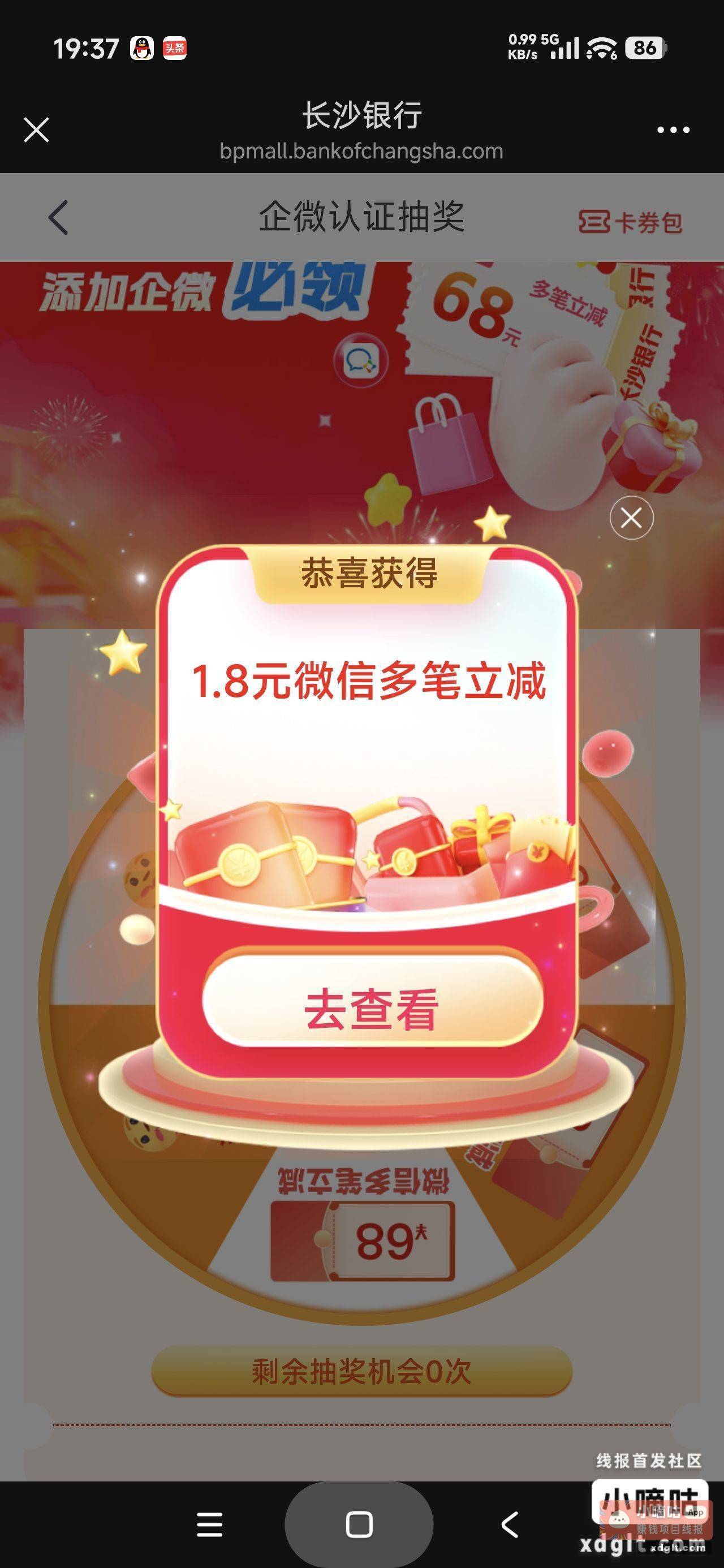 长沙银行 - 线报酷 长沙银行 - 线报酷