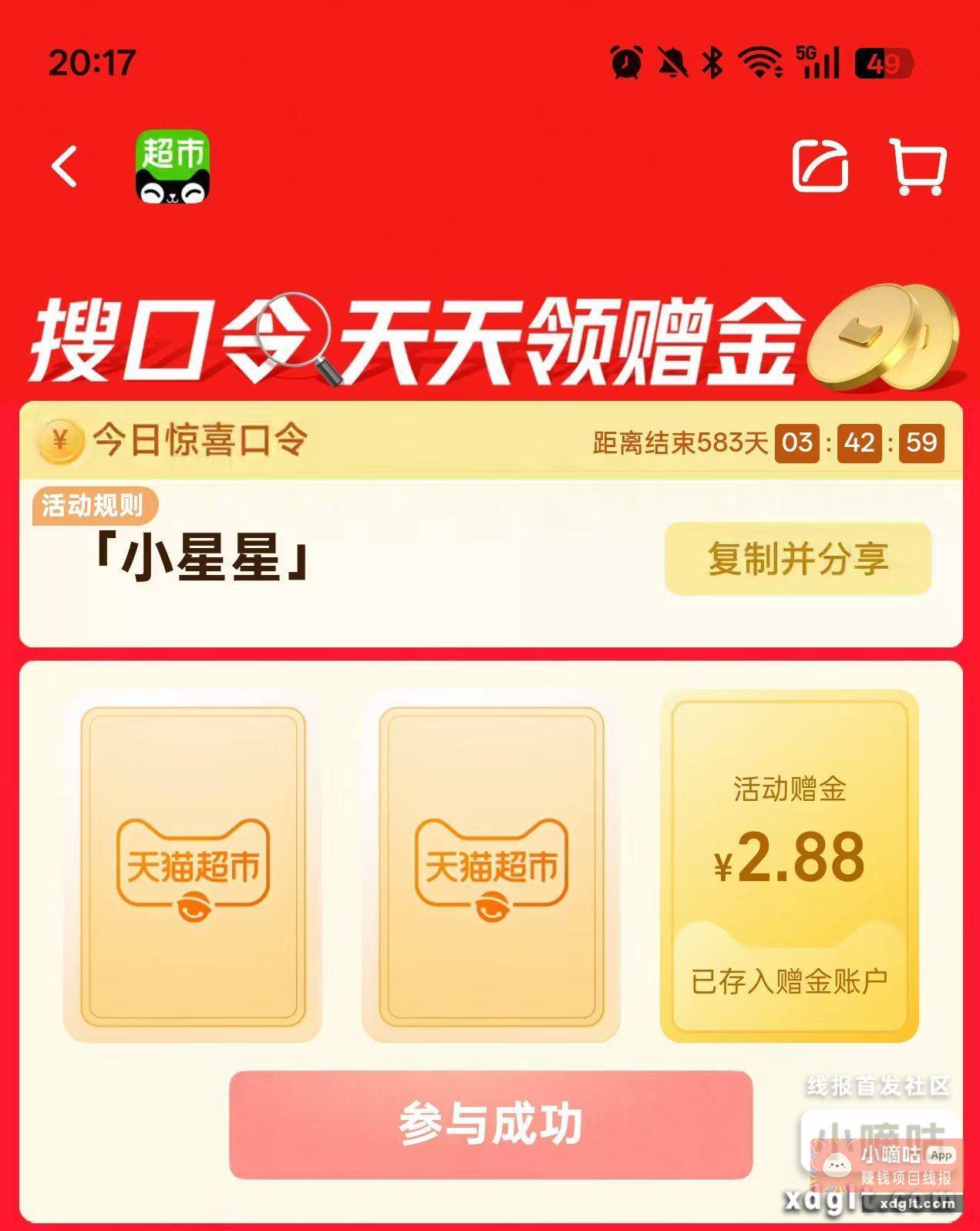 gogogo - 线报酷