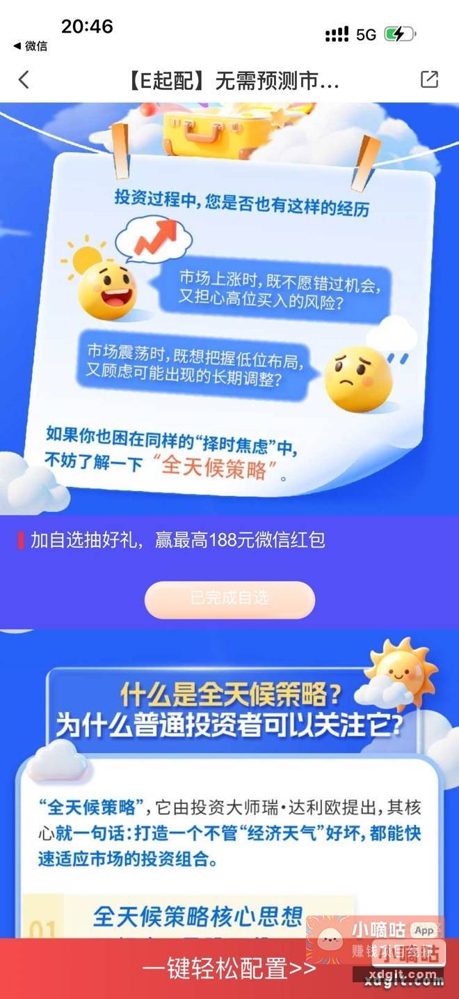 平安证劵两个新的不一样 - 线报酷 平安证劵两个新的不一样 - 线报酷