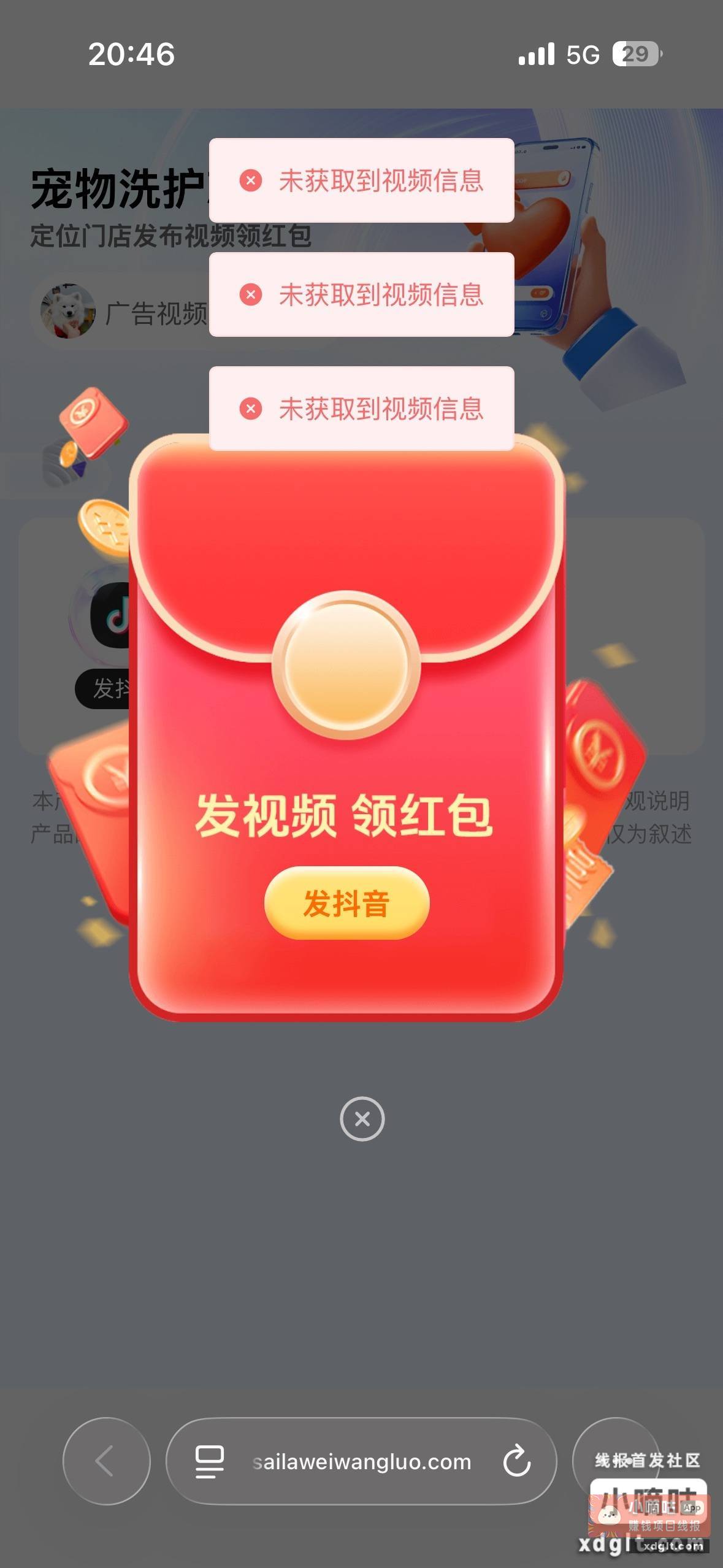 老规矩发抖音 推了删 - 线报酷