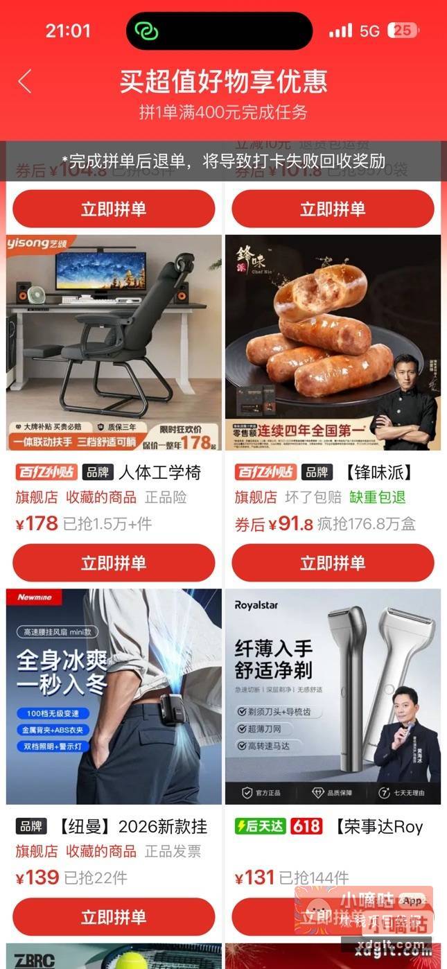 拼多多打卡怎么说呢 20块钱打卡 - 线报酷 拼多多打卡怎么说呢 20块钱打卡 - 线报酷