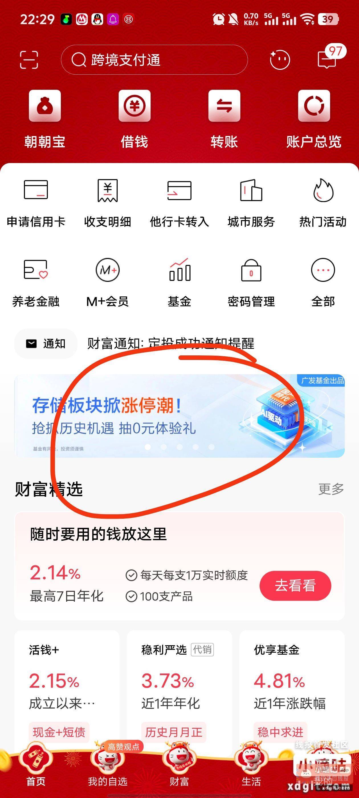一个体验金一个小红包吧 - 线报酷