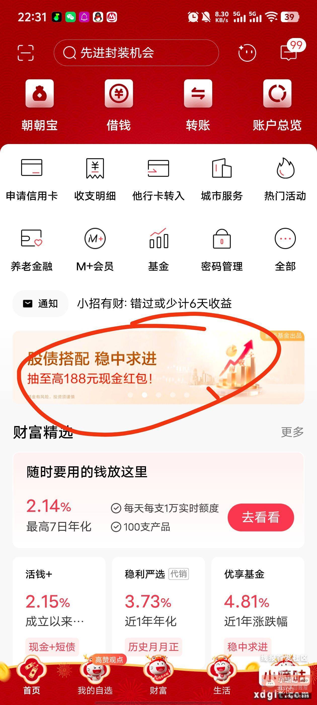 一个体验金一个小红包吧 - 线报酷
