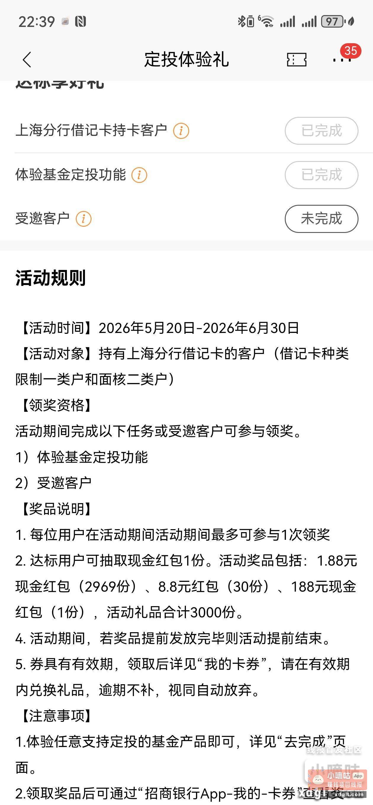 上海招商有个这个 - 线报酷