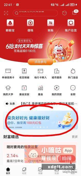 上海招商有个这个 - 线报酷