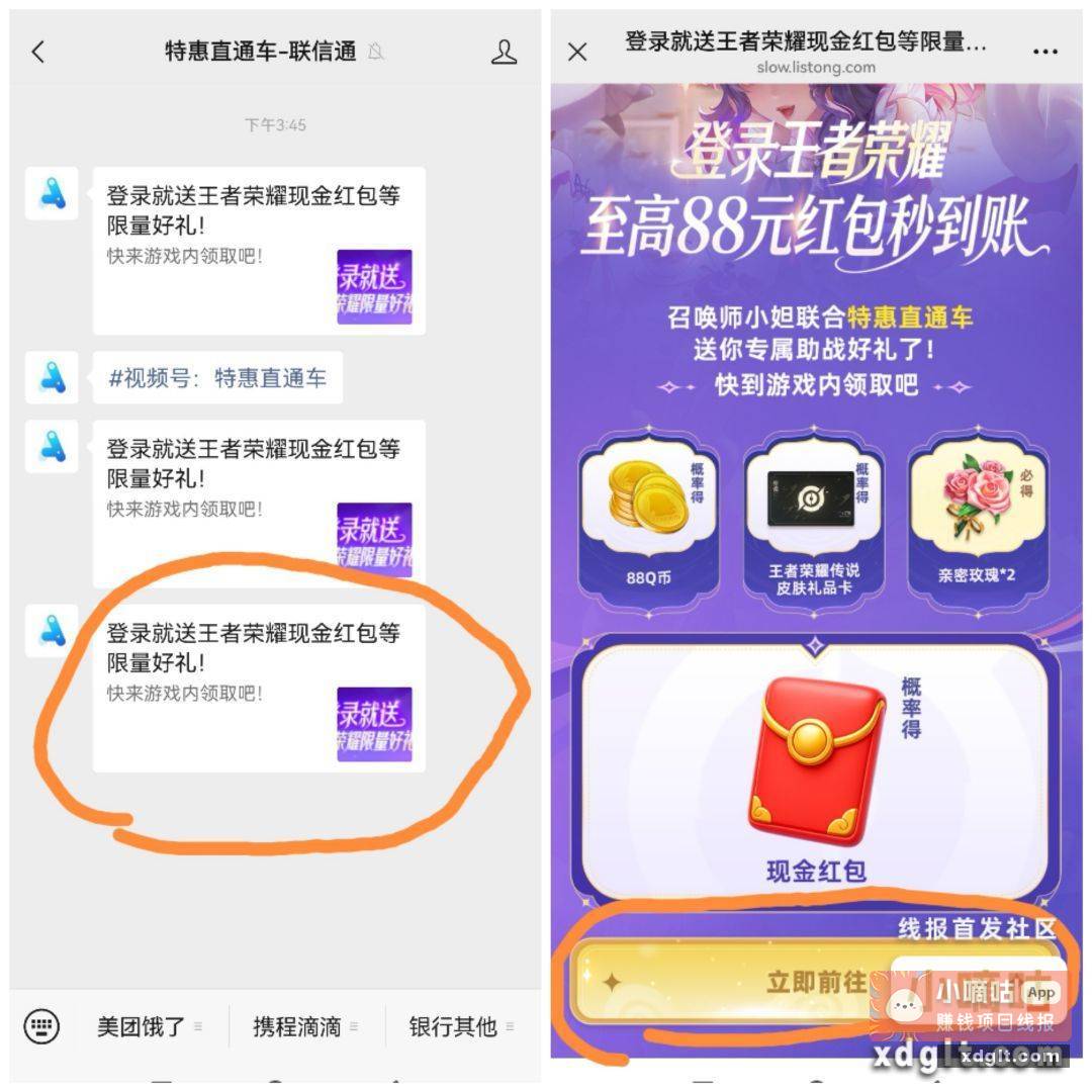 进入公众号后台 抽包 - 线报酷