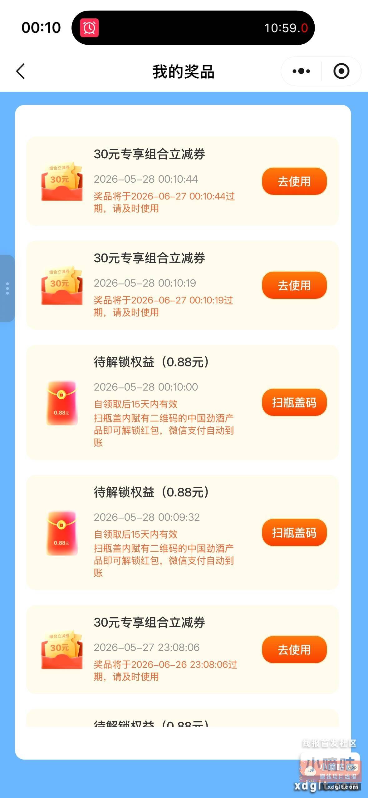 劲酒小毛 AR扫这图 - 线报酷
