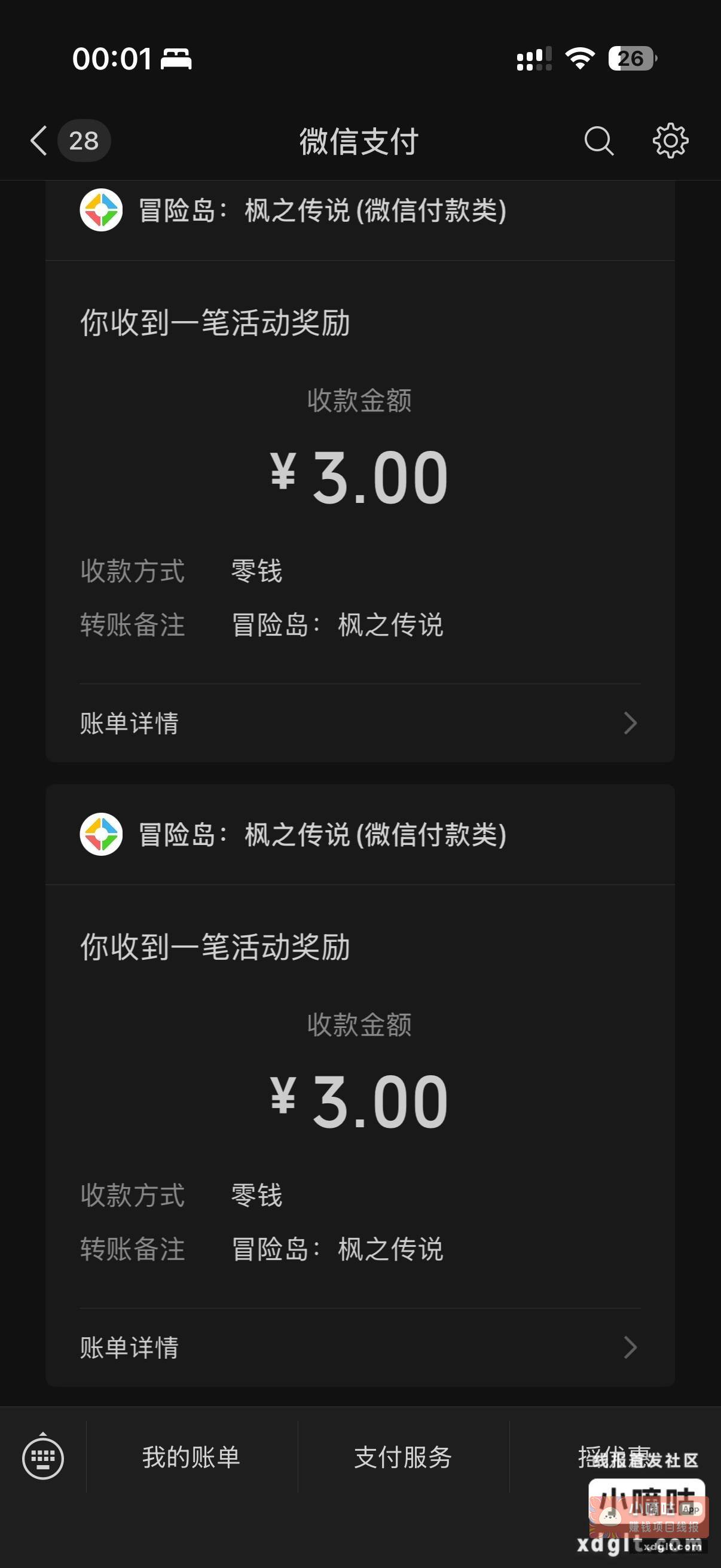 冒险岛会补包0点蹲 vx - 线报酷 冒险岛会补包0点蹲 vx - 线报酷