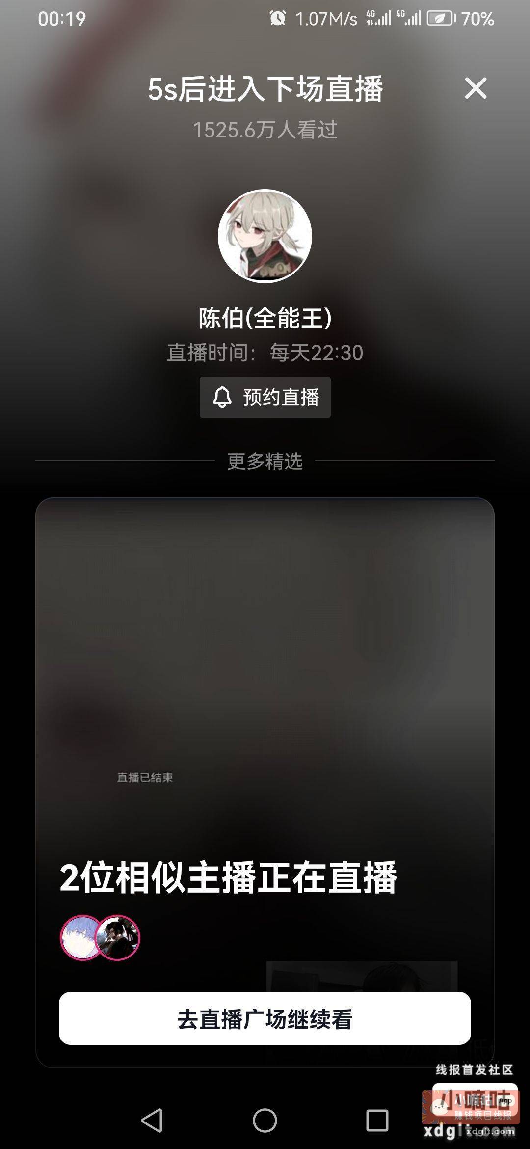 陈伯直播间抽180台iPhone17 - 线报酷