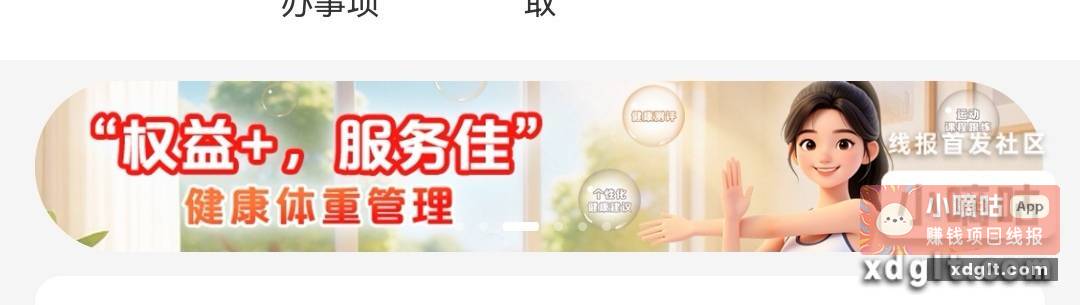 中间横幅打卡 小程序 - 线报酷
