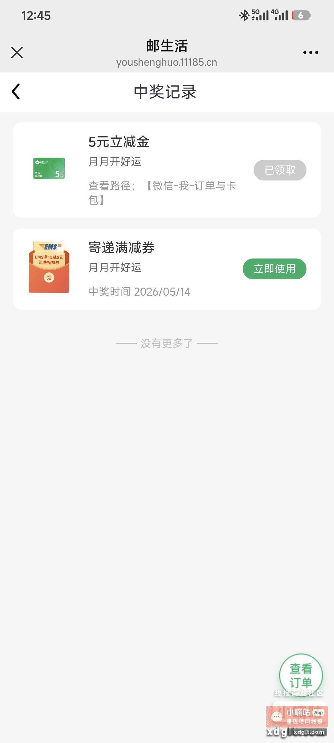 每分钟卡00抽 - 线报酷