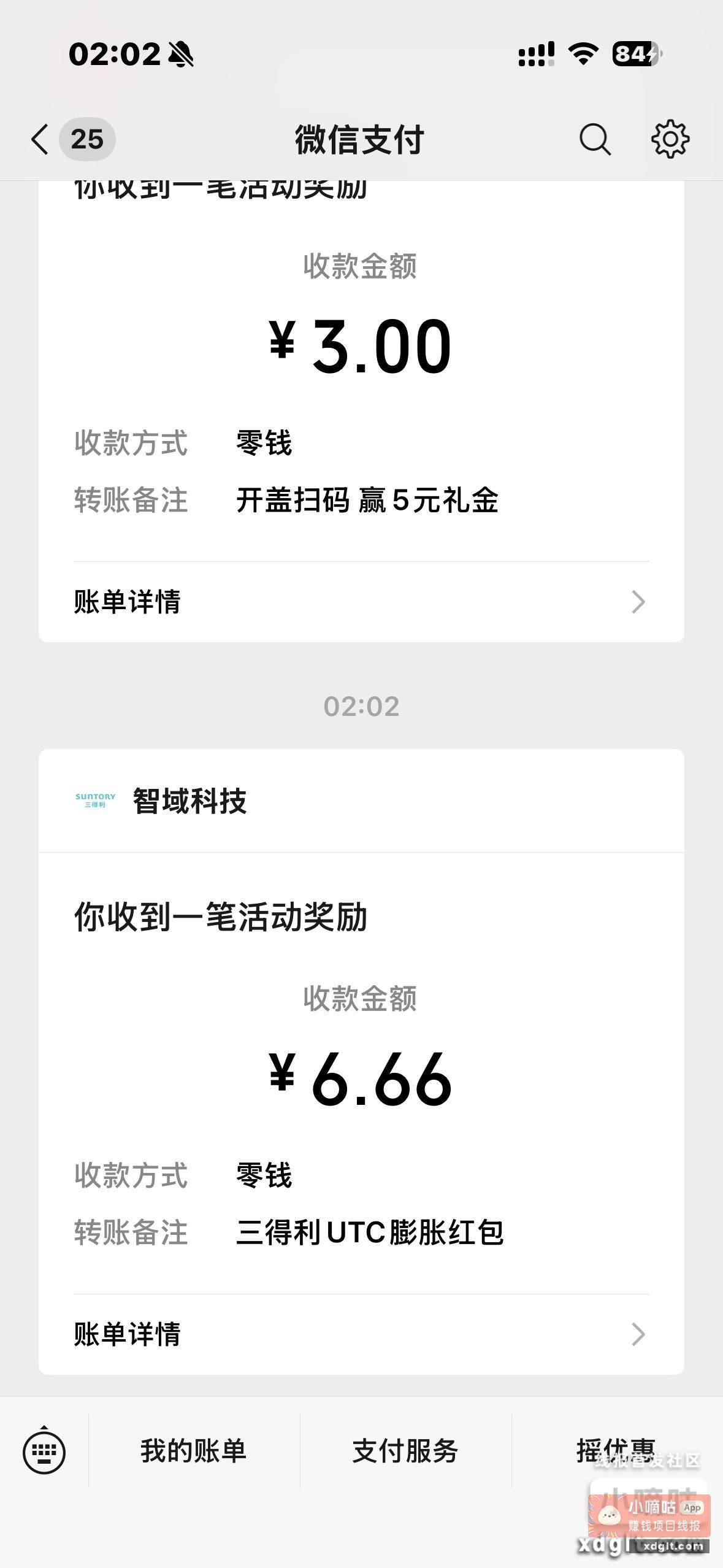 大毛啊{ 得意 } - 线报酷