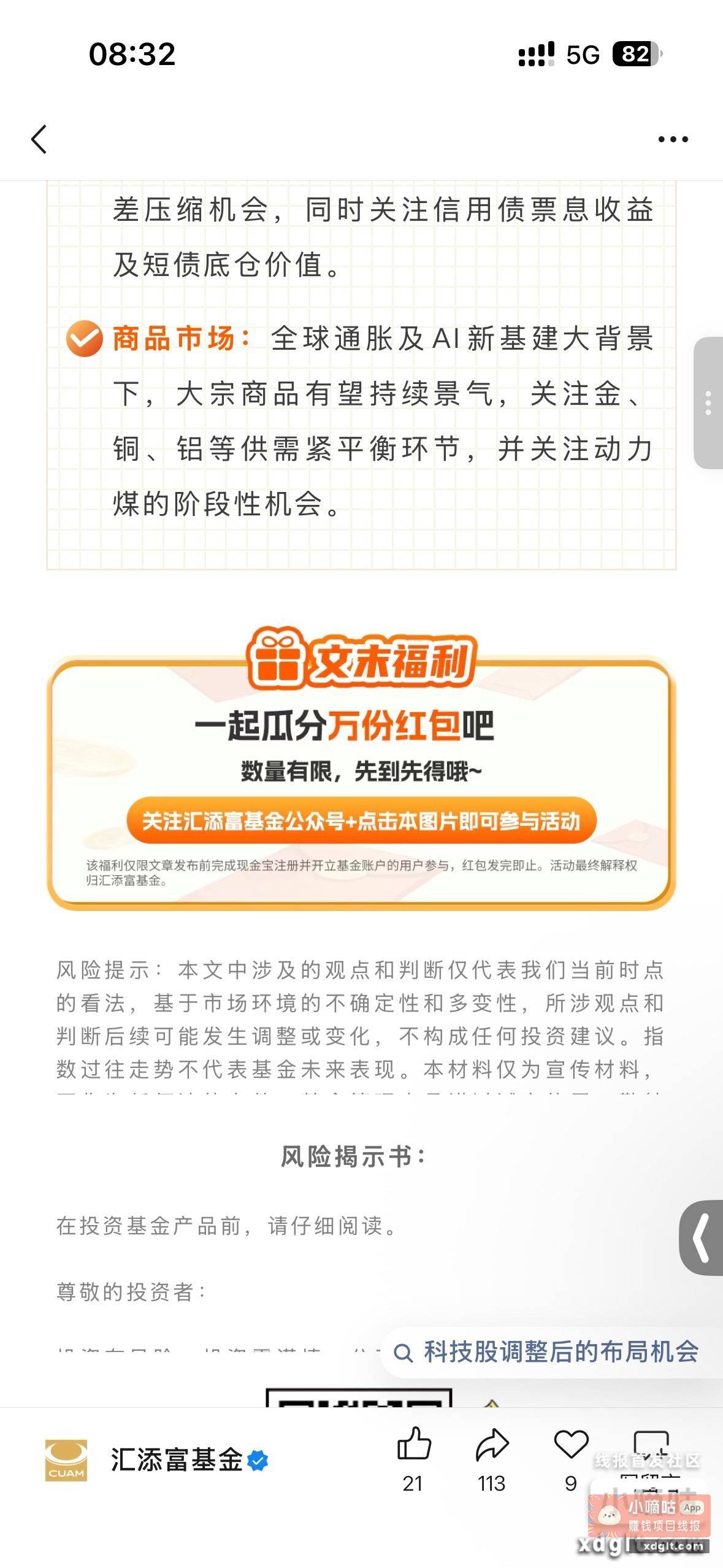 瓜分荭苞 - 线报酷