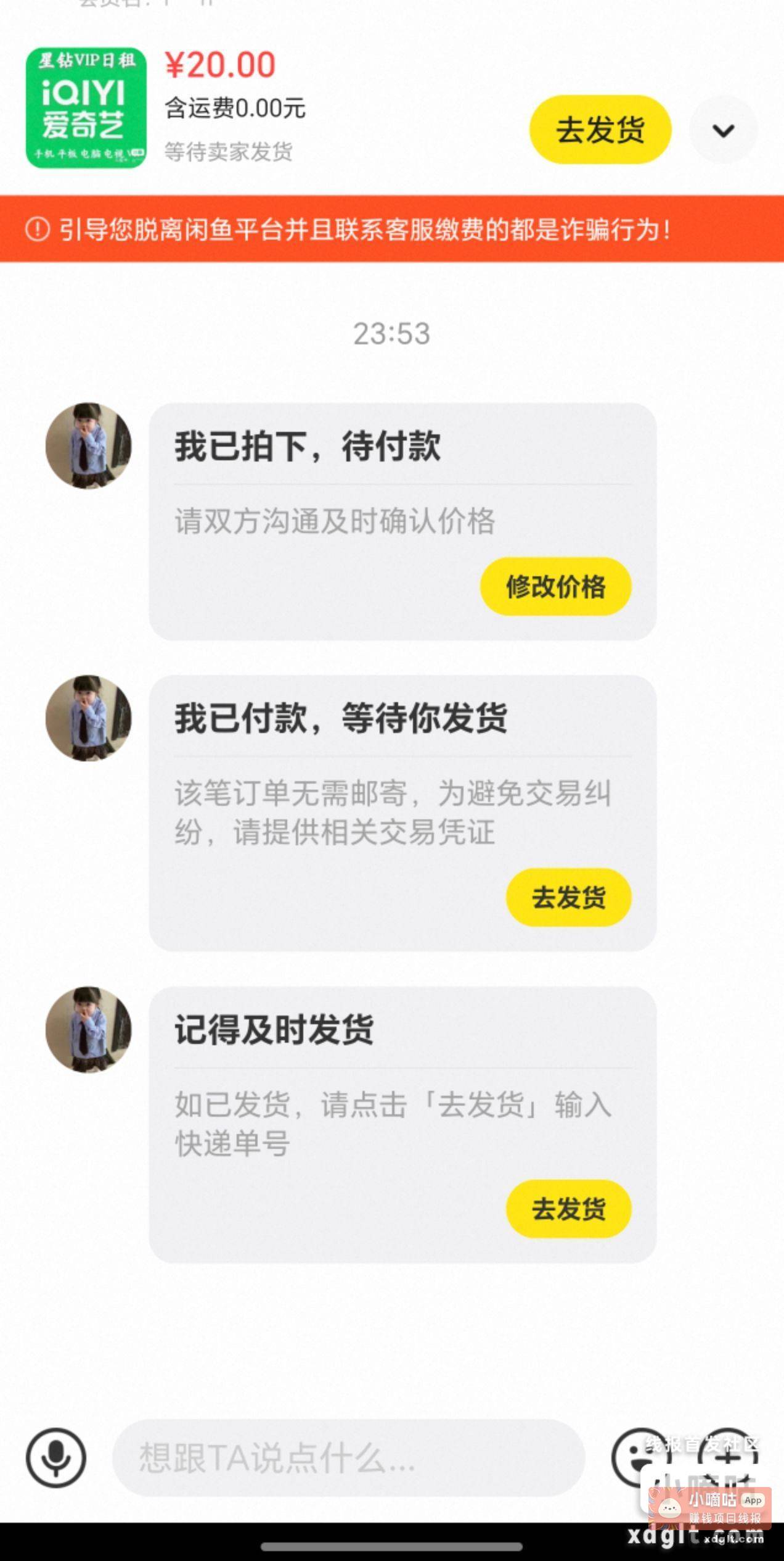 说一个大毛 爱奇艺新人体育会员包月9块 - 线报酷