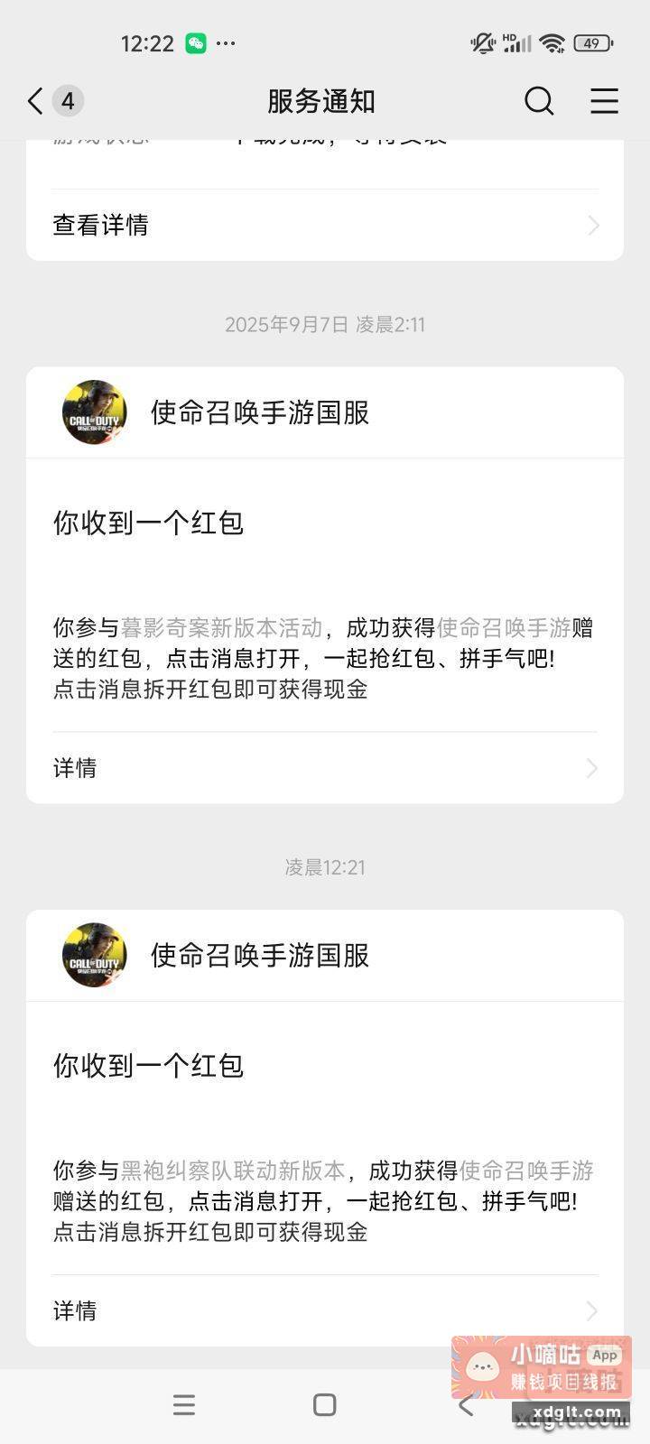 荣耀游戏中心还有 - 线报酷