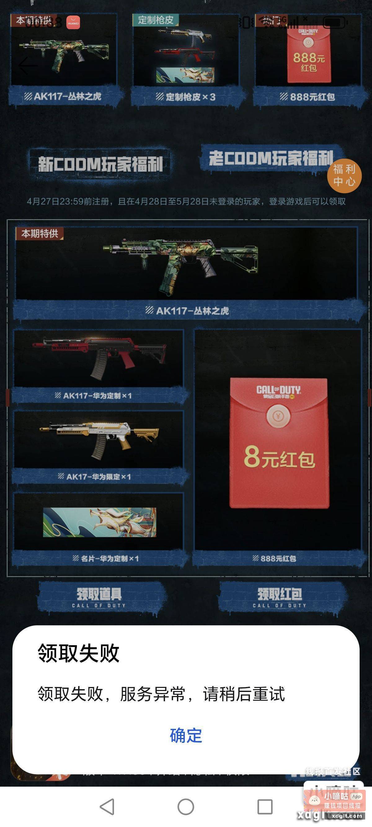 荣耀游戏中心还有 - 线报酷