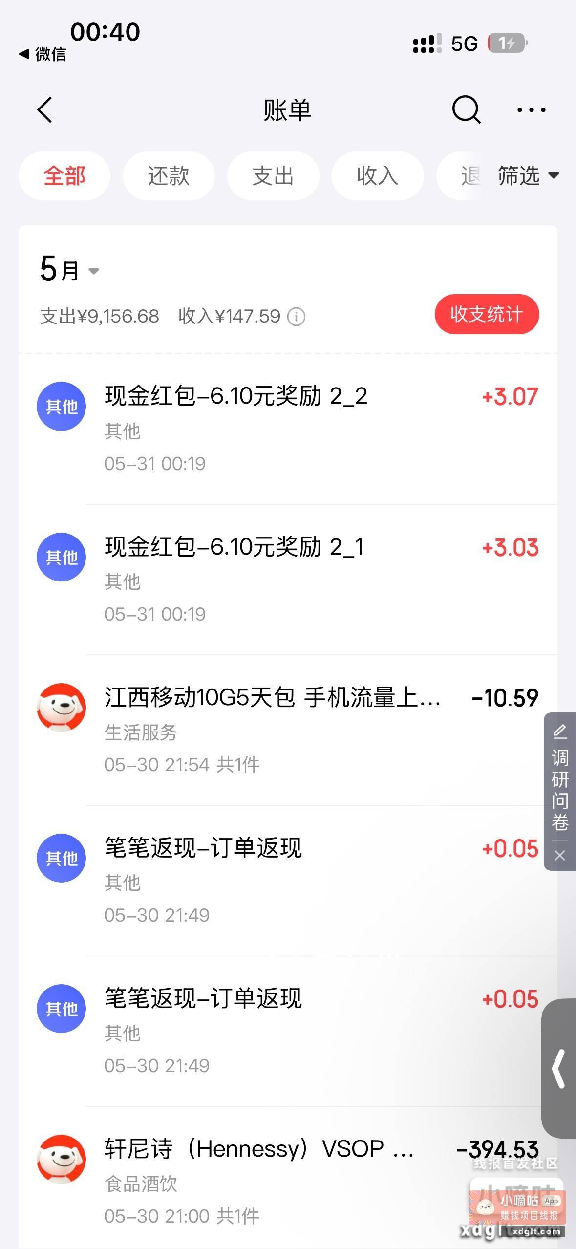 亰東忮苻莬单都到账了 - 线报酷