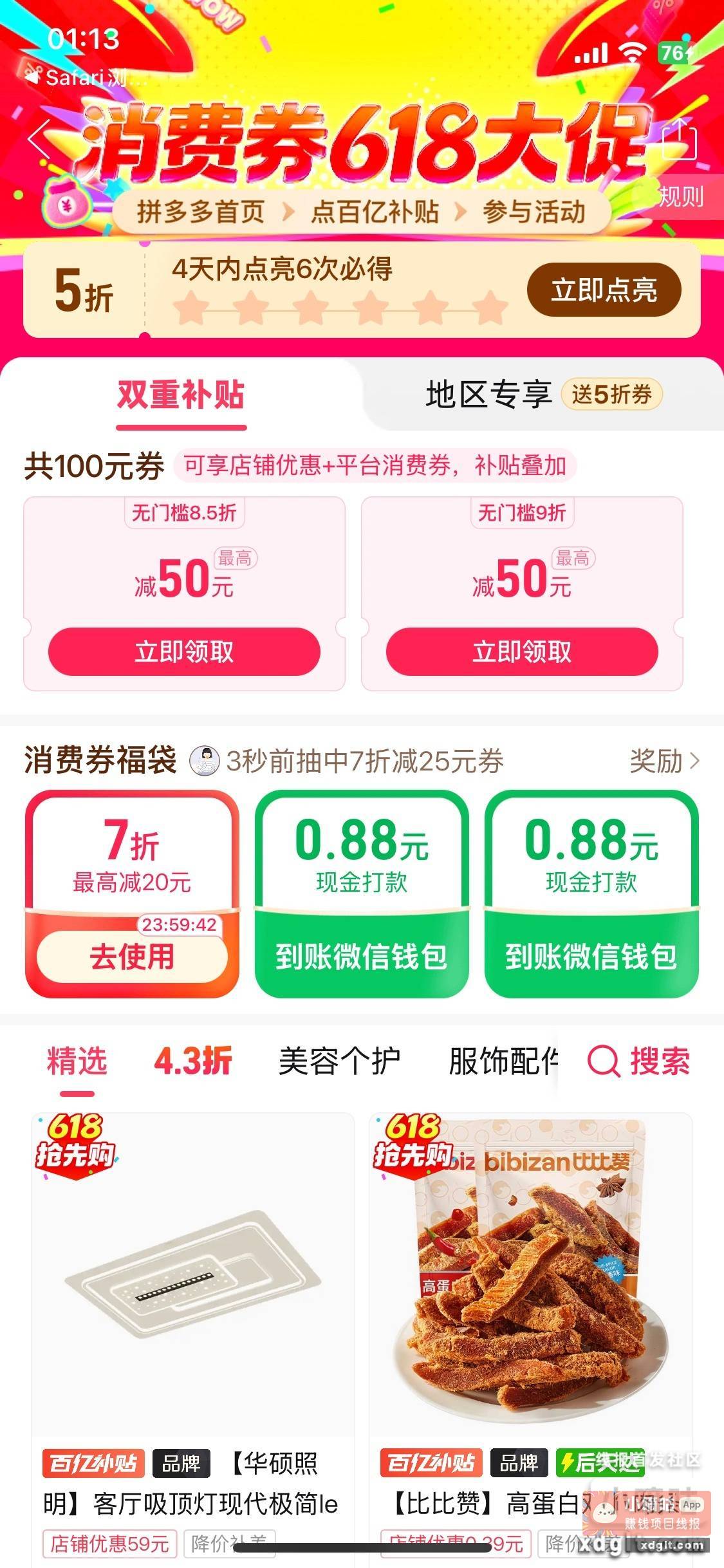 保底越来越少了 还好没彻底黑 - 线报酷