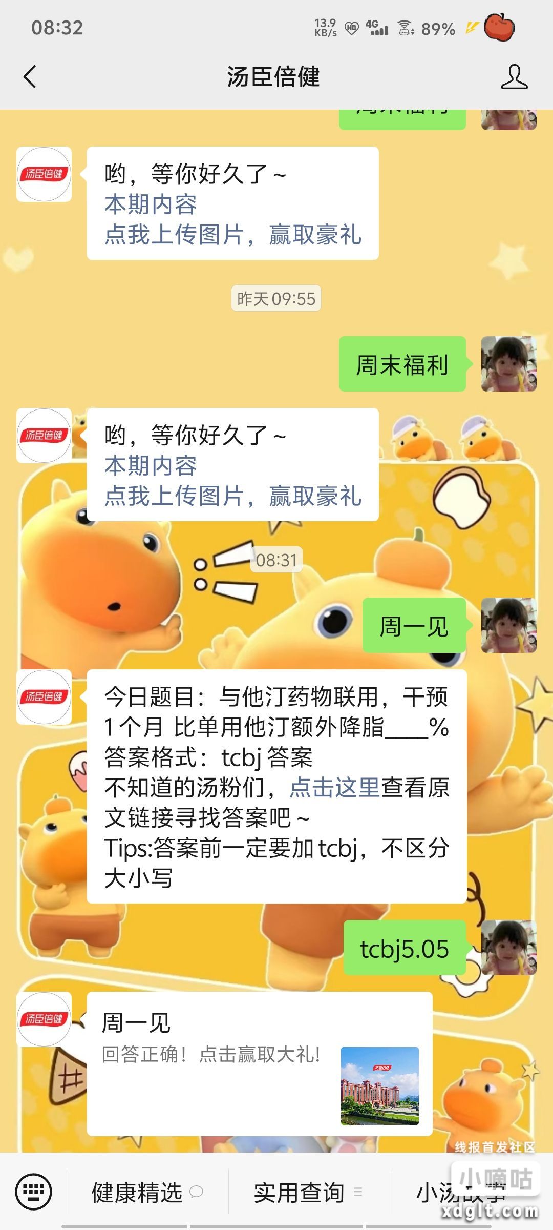 汤臣倍健可以了 - 线报酷