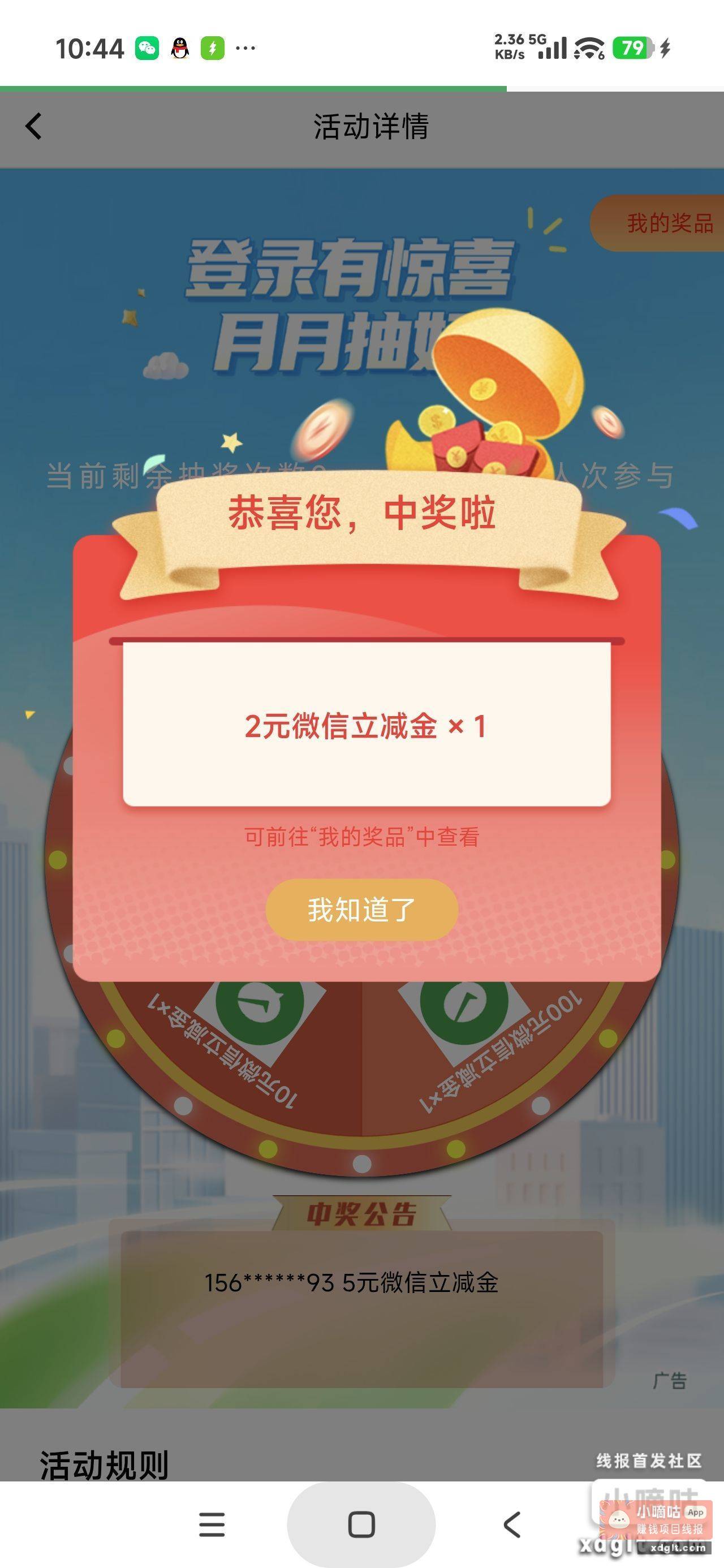 成都农商 - 线报酷