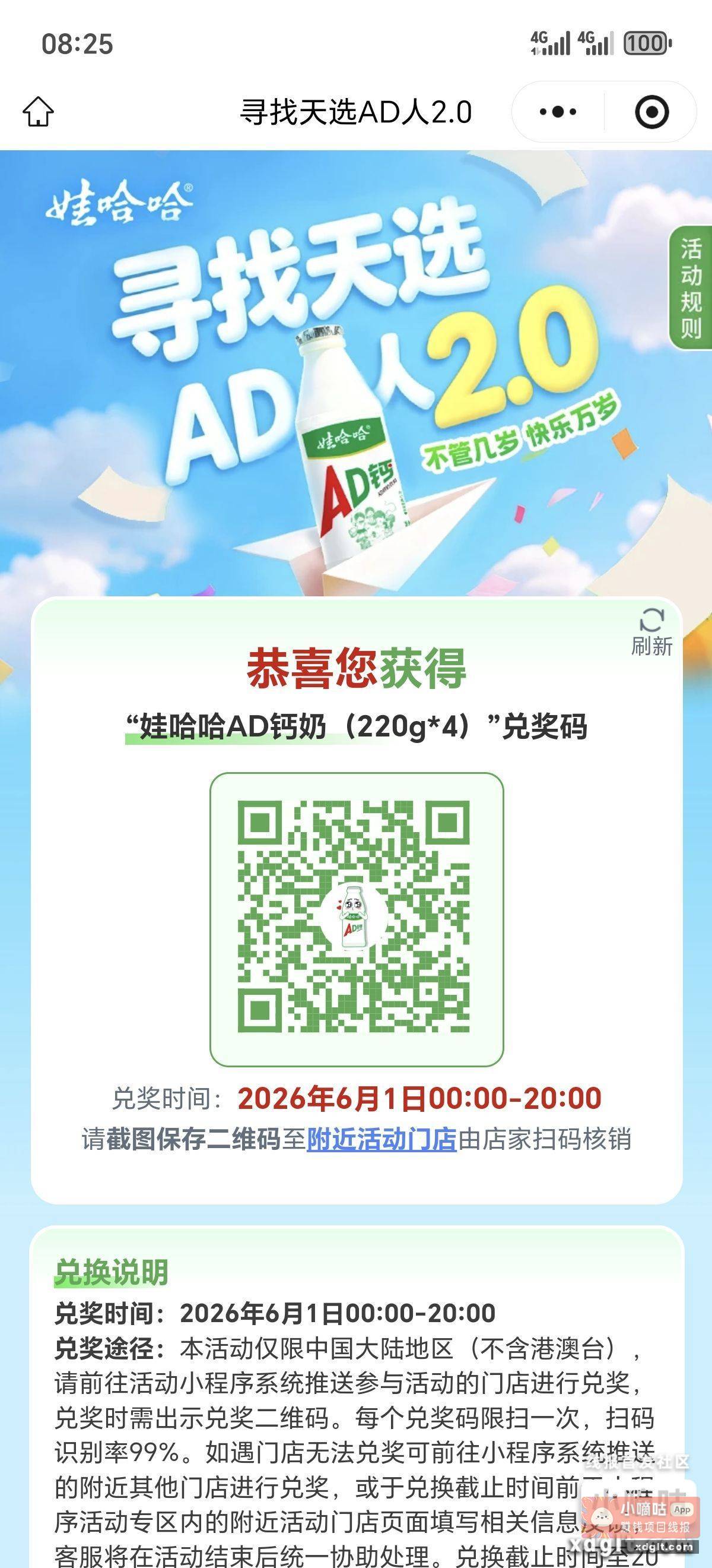 哇哈哈 我刚问了超市老板 - 线报酷