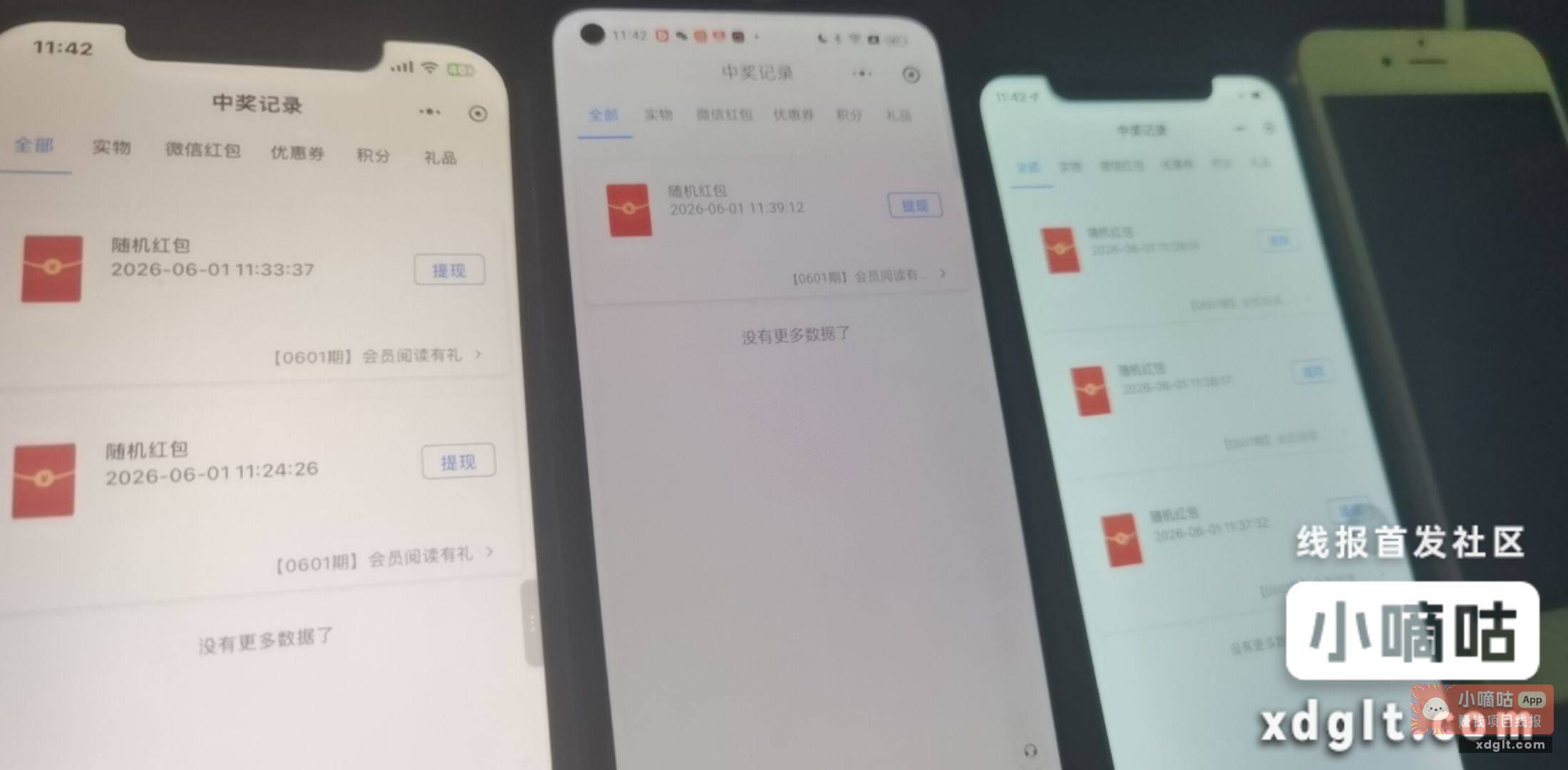 一号多包 小程序 //趣玩营养站/BosTQ0JuPAwaMod - 线报酷