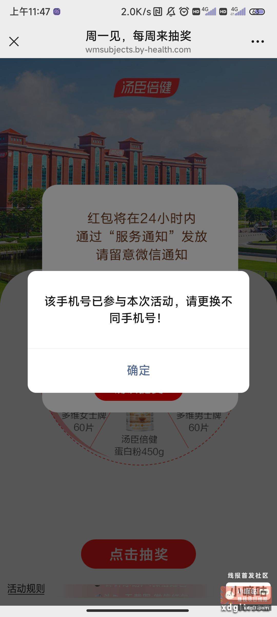 汤臣倍健可以了 - 线报酷
