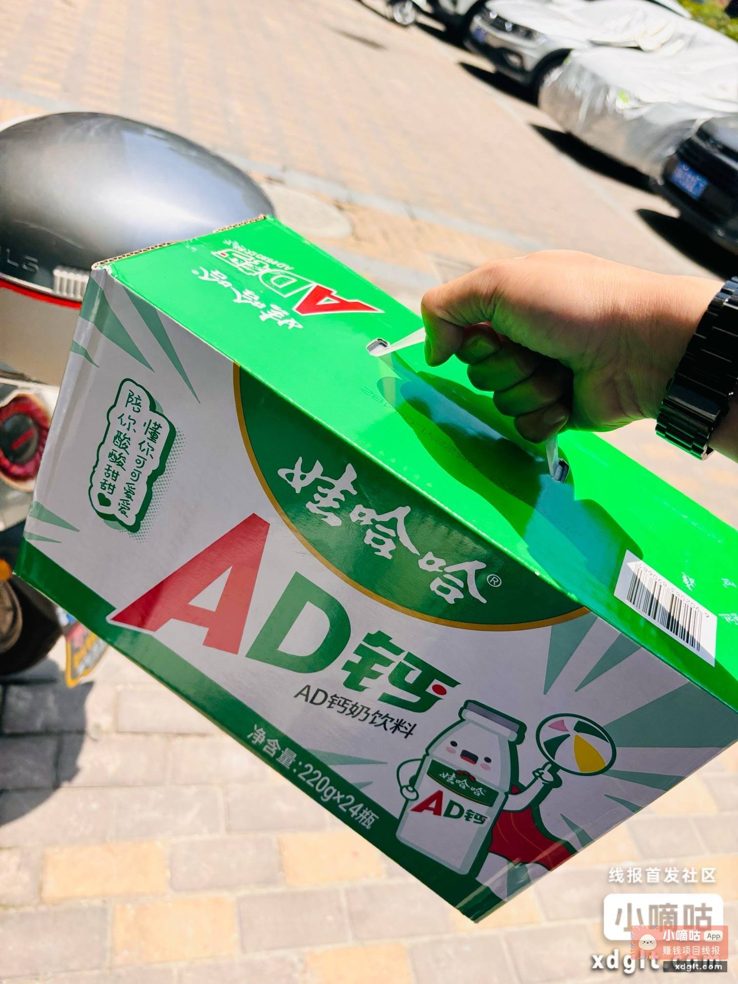 正好6个号 一箱 老板说 - 线报酷