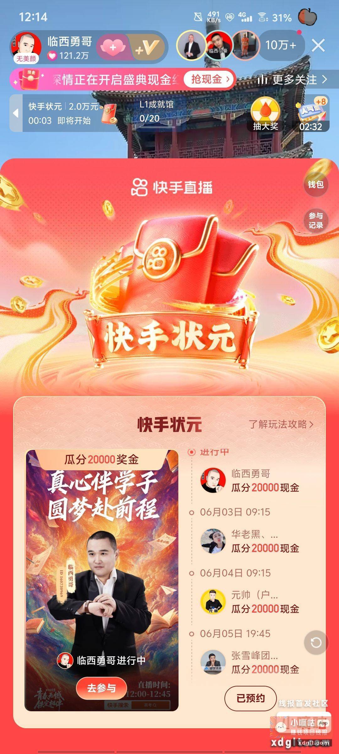 来毛了 快手答题 - 线报酷