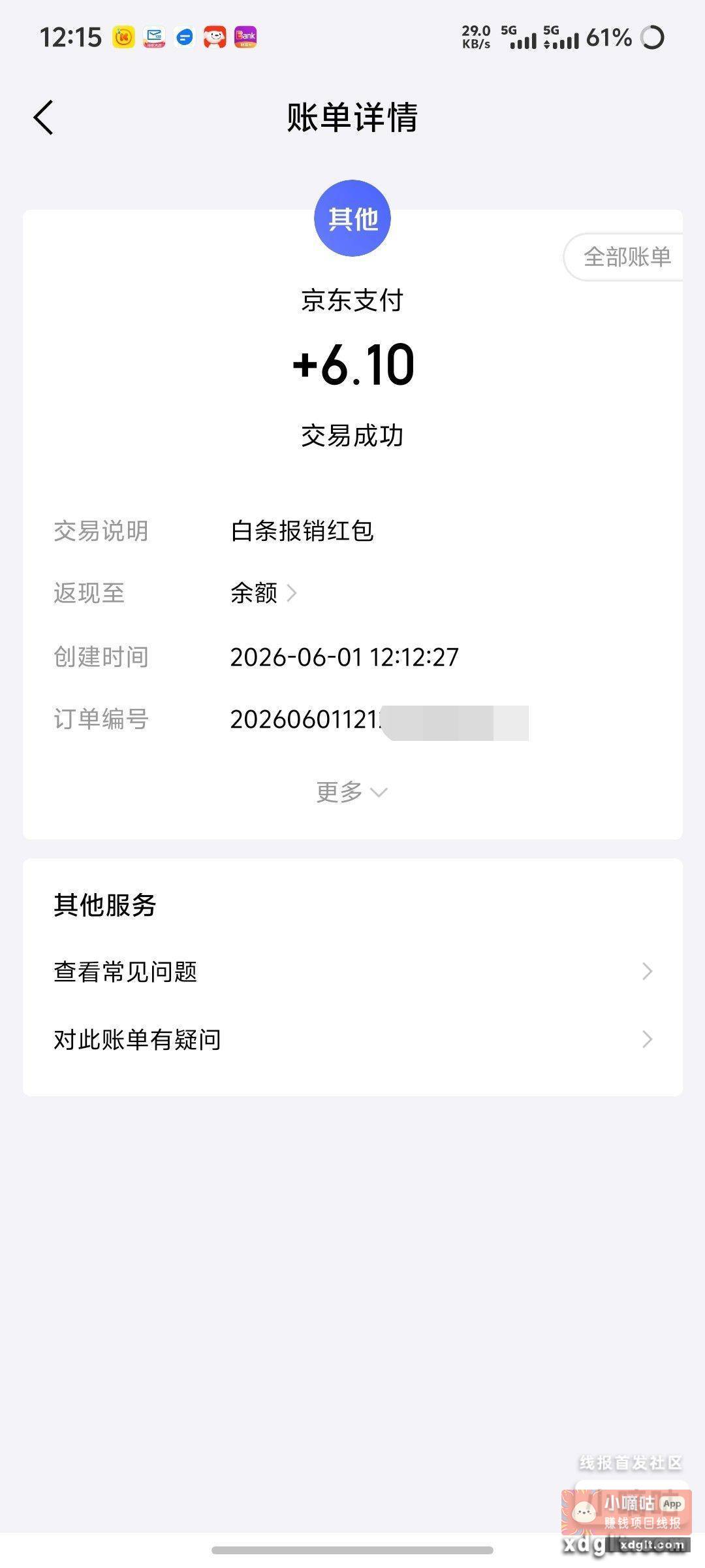 精哥知道我今天过六一儿童节 - 线报酷