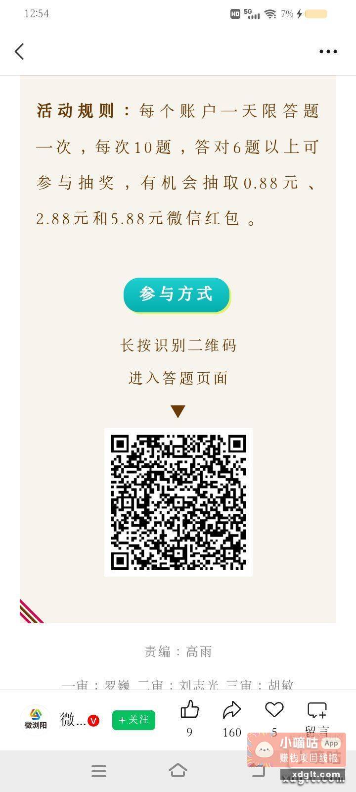 要有长沙或者浏阳的号码 - 线报酷