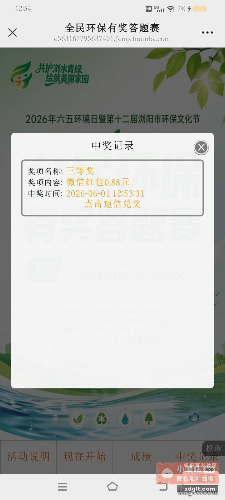 要有长沙或者浏阳的号码 - 线报酷 要有长沙或者浏阳的号码 - 线报酷