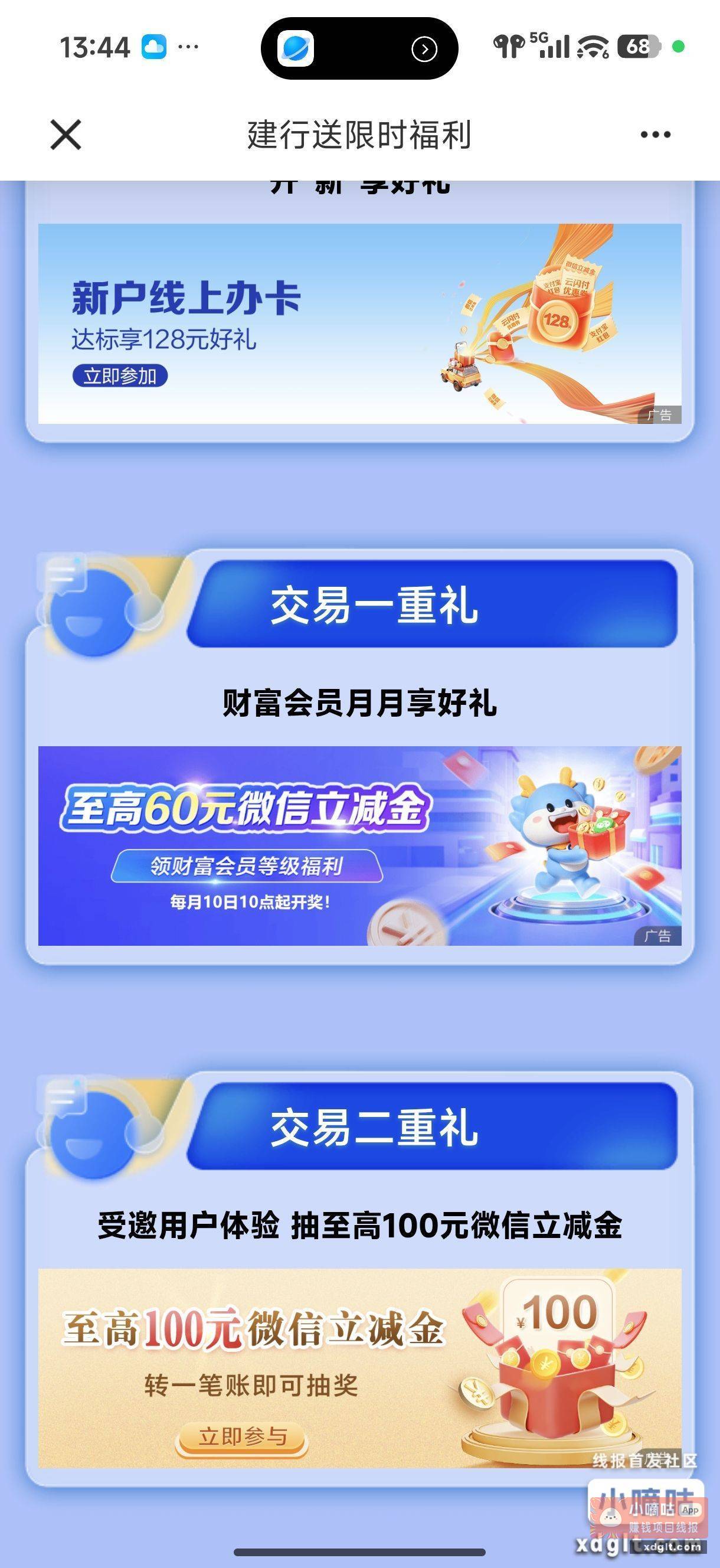 建行任务 小毛 - 线报酷