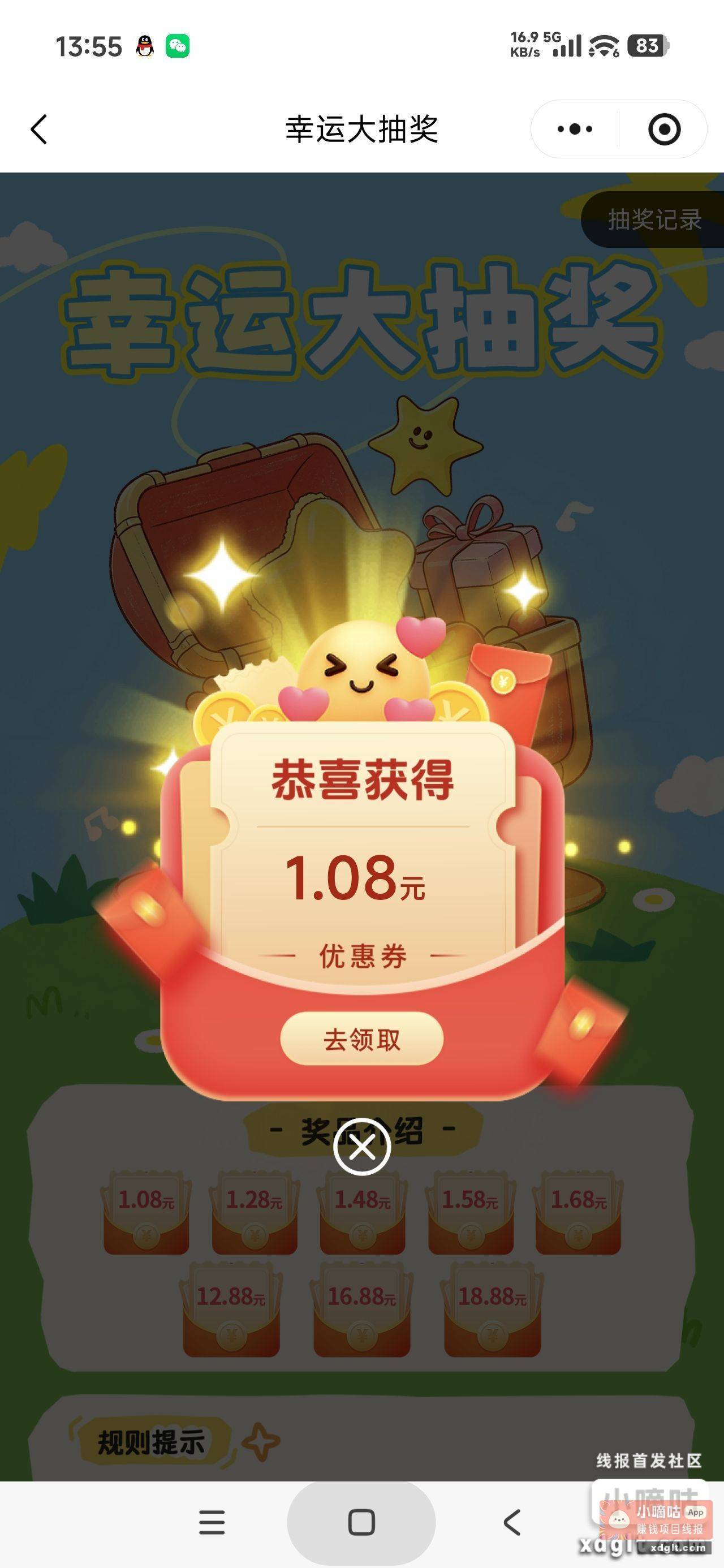 湘邮惠 限卡 - 线报酷