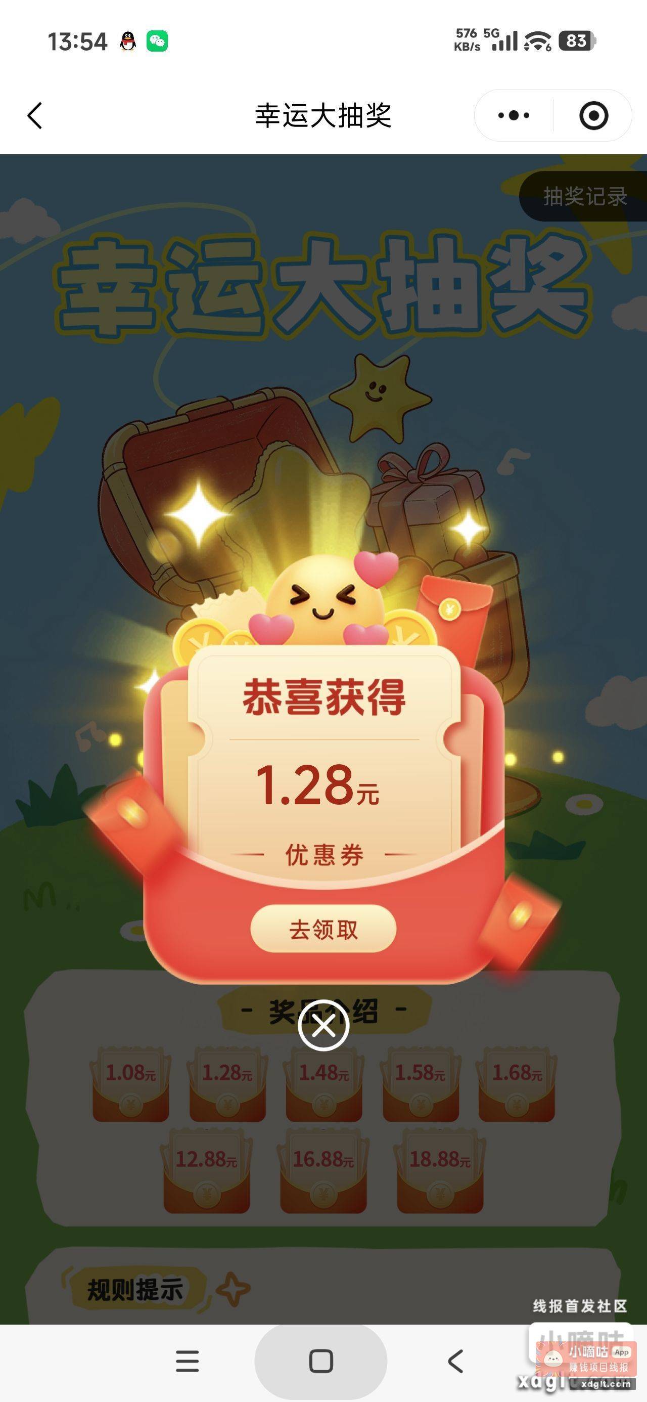 湘邮惠 限卡 - 线报酷
