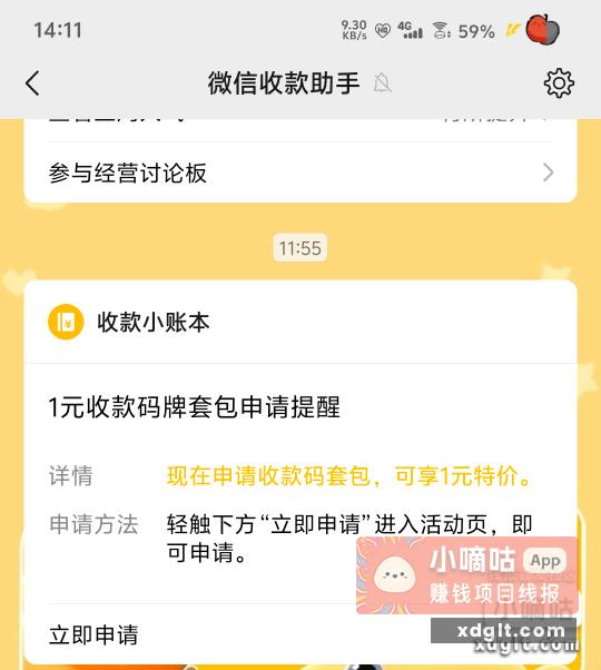 有需要的可以买一个 就一块钱 - 线报酷