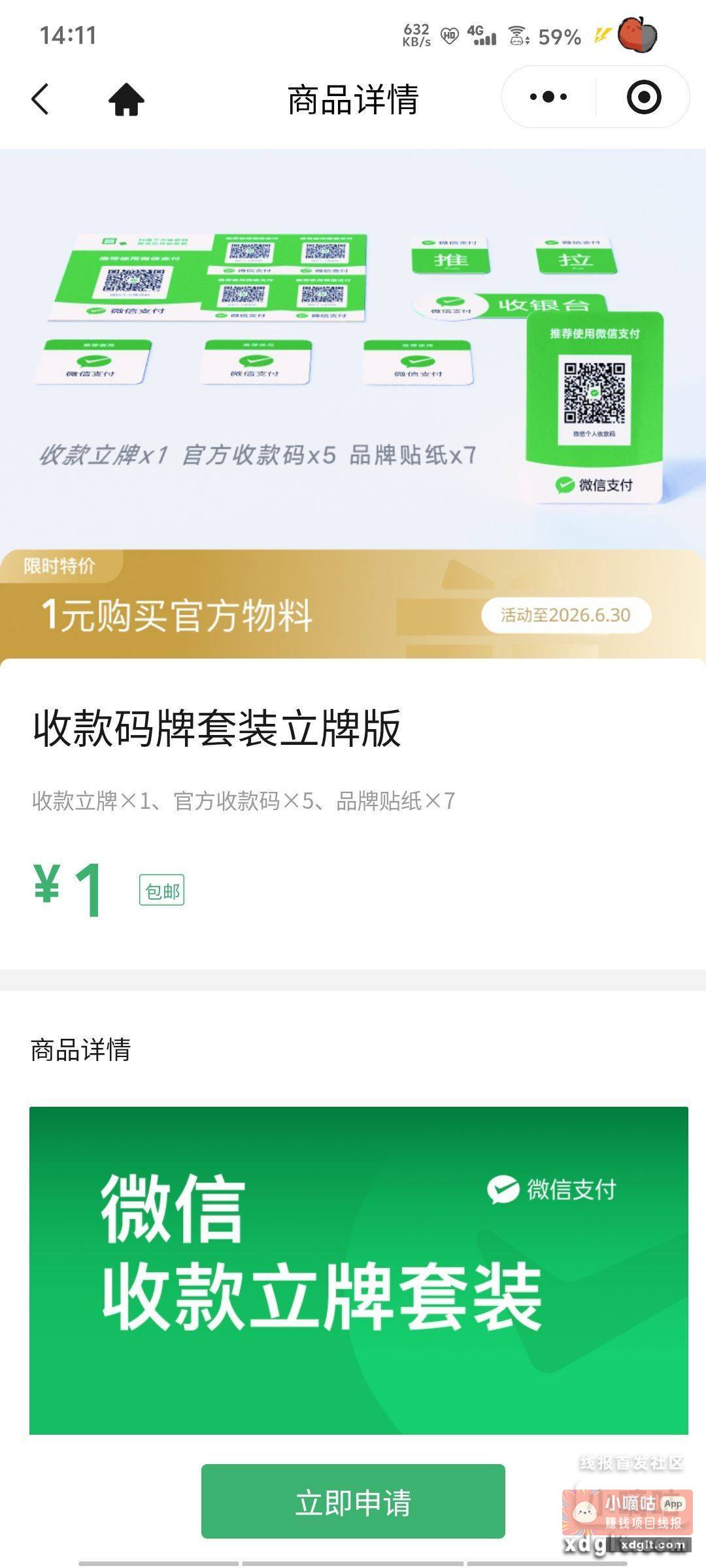 有需要的可以买一个 就一块钱 - 线报酷