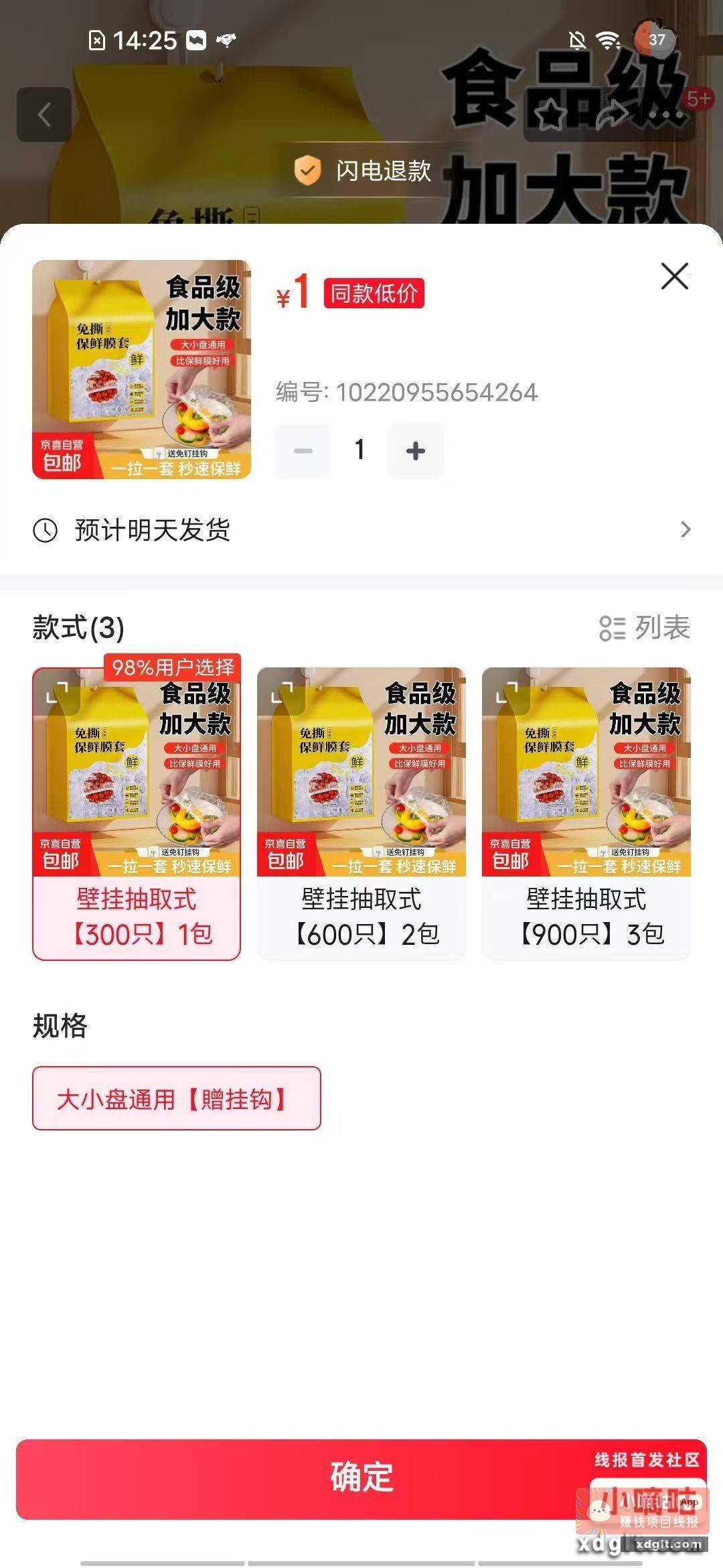 这个你们要吗 - 线报酷