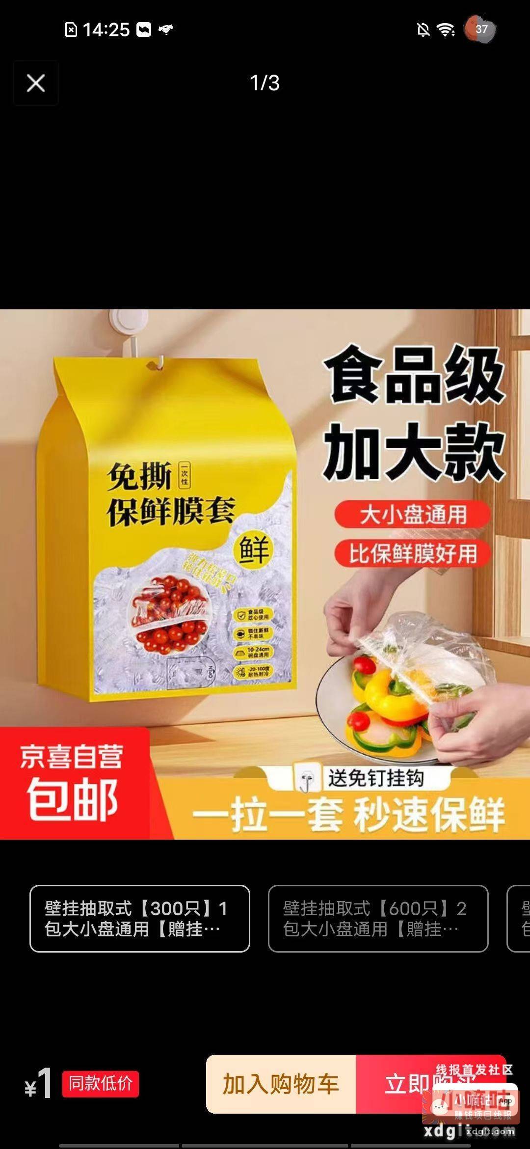 这个你们要吗 - 线报酷