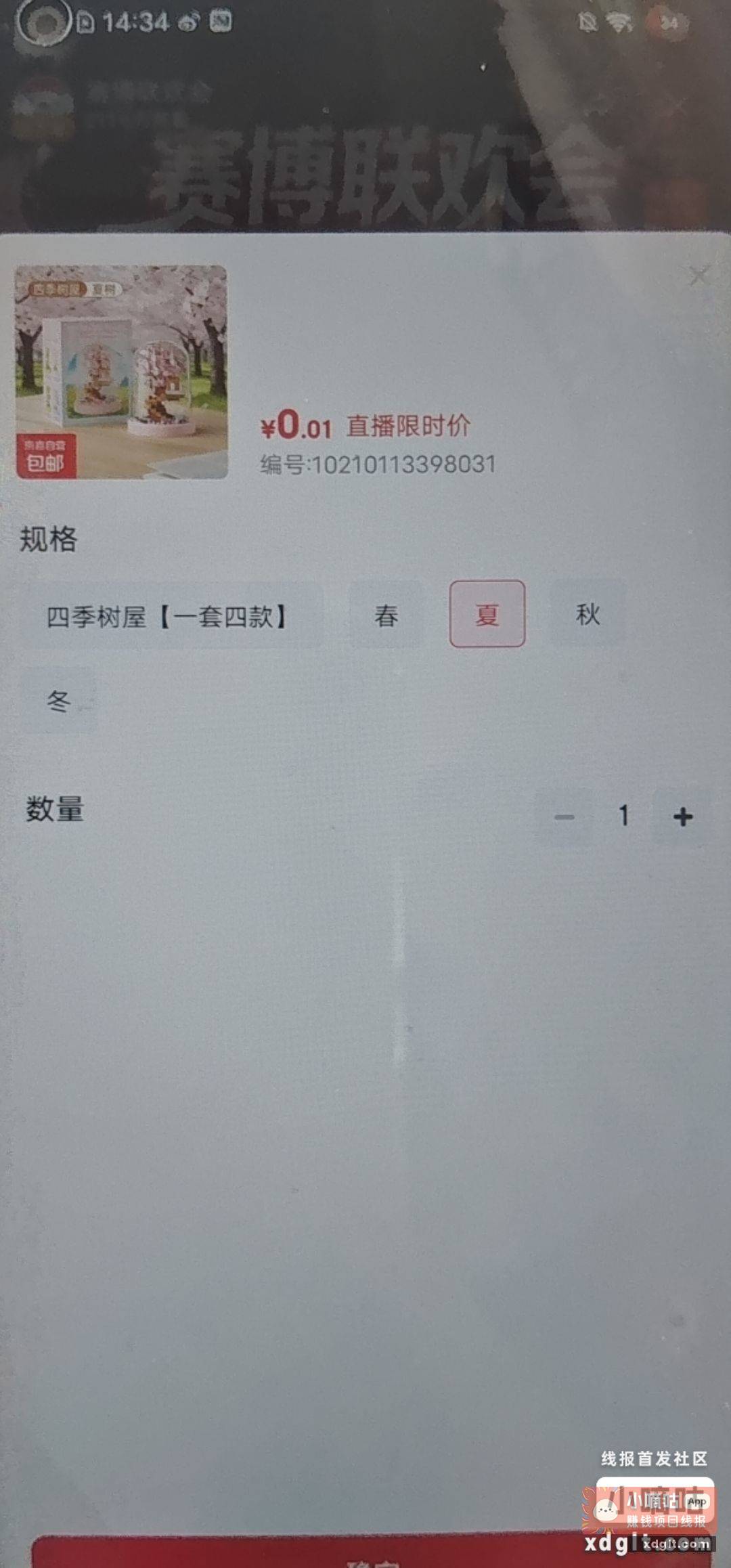 这个你们要吗 - 线报酷