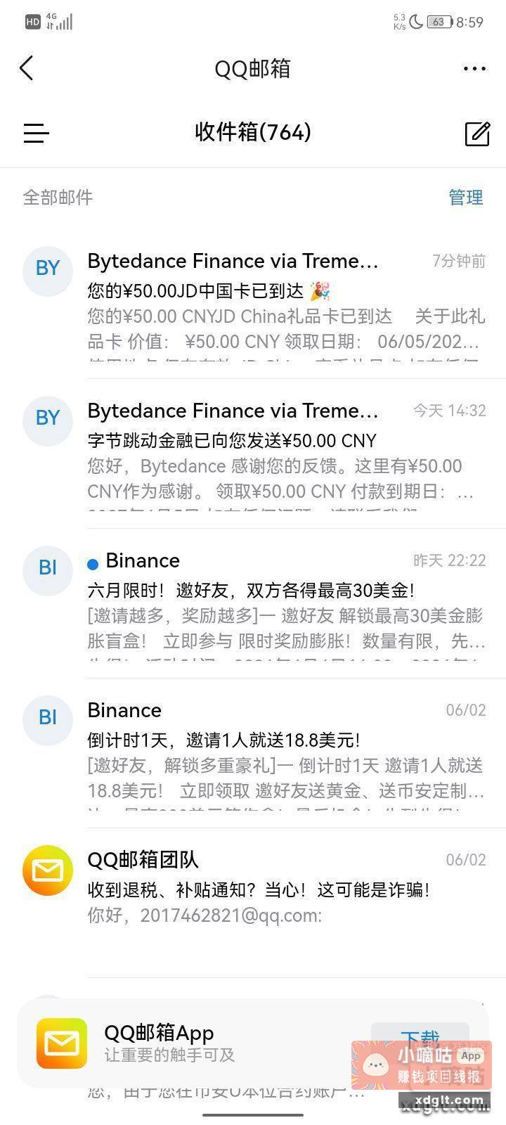 抖音通知信息看看 有没有信息调研？ - 线报酷