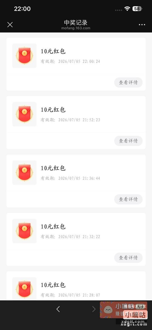 起飞 - 线报酷