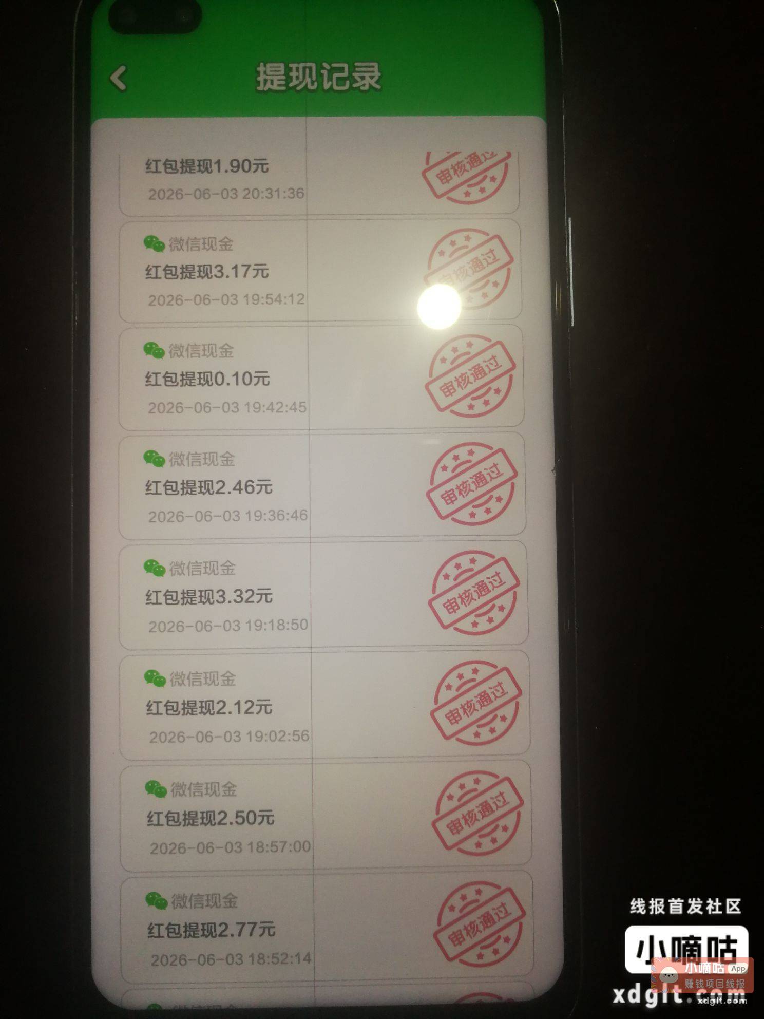 这样式的广告下了一页屏幕{ - 线报酷