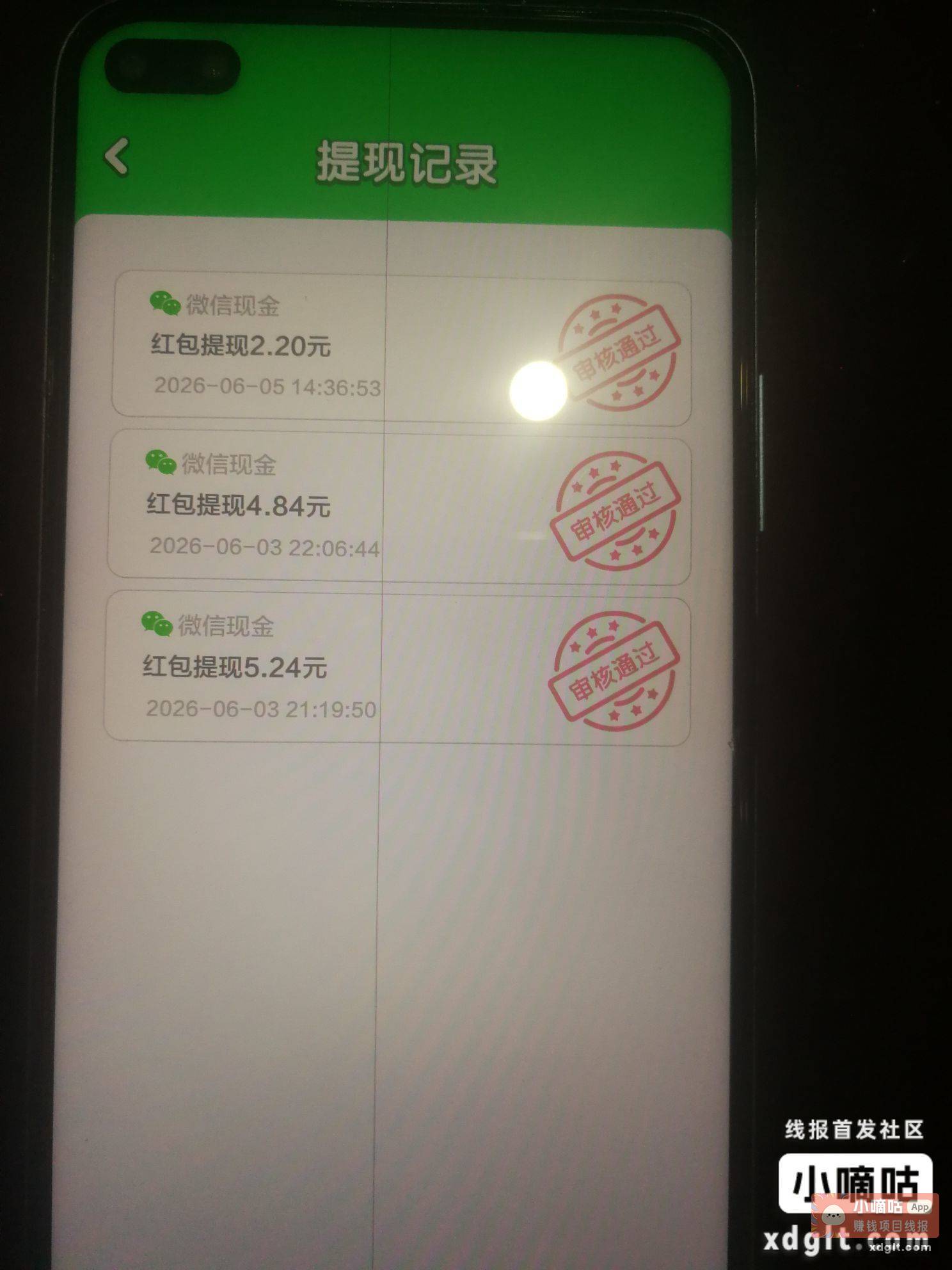 这样式的广告下了一页屏幕{ - 线报酷