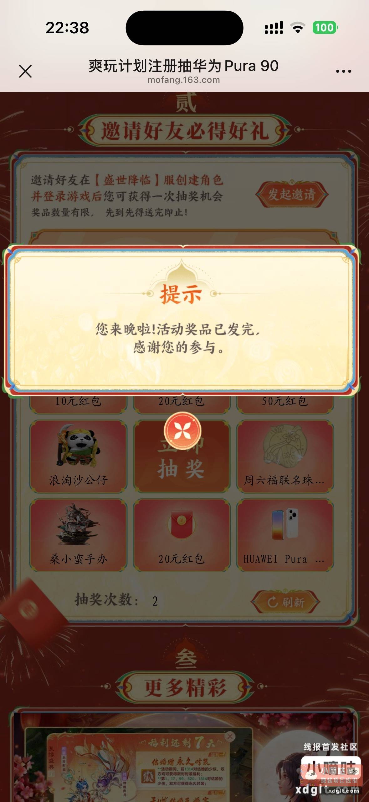 亏大了！人在外面喝奶茶呢 - 线报酷