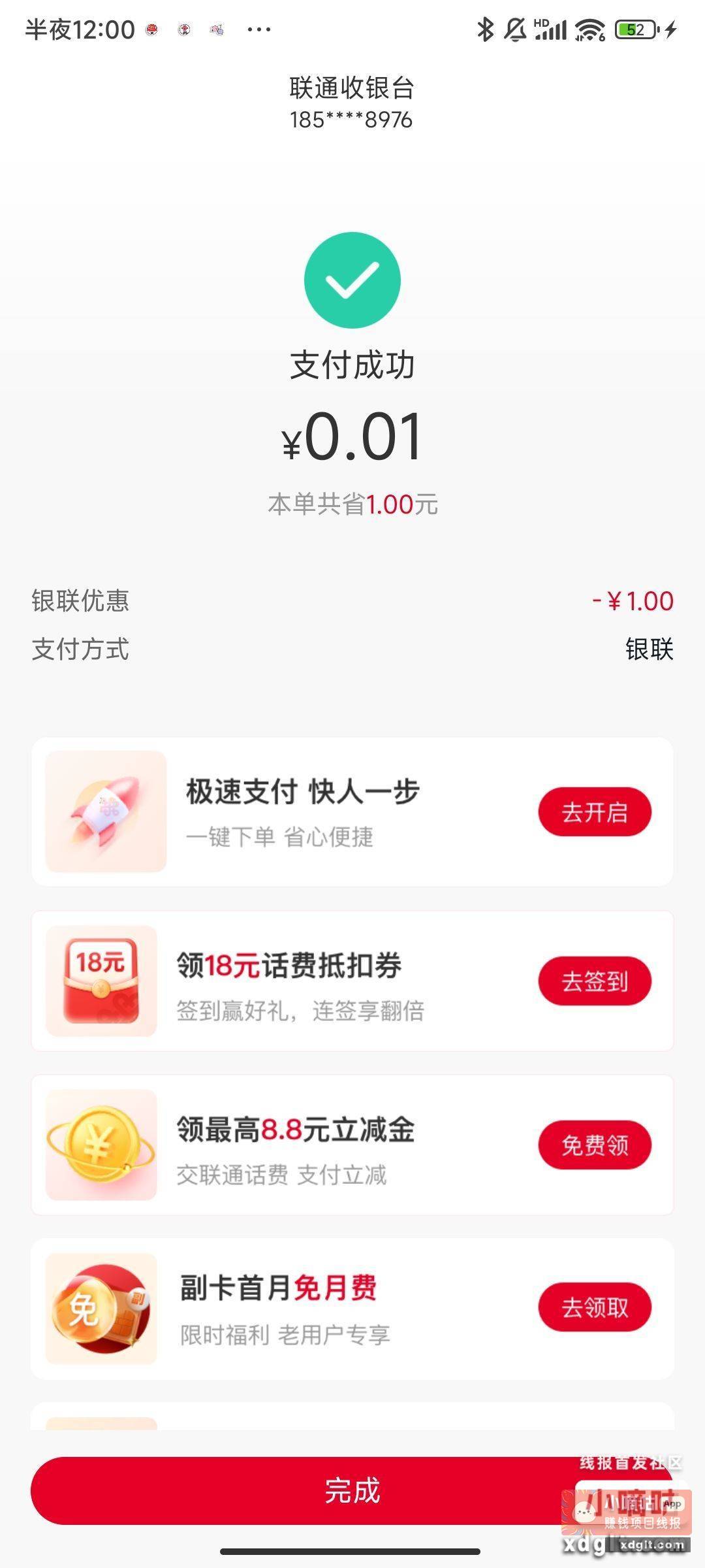 好几次忘了 毕业了这个月 - 线报酷